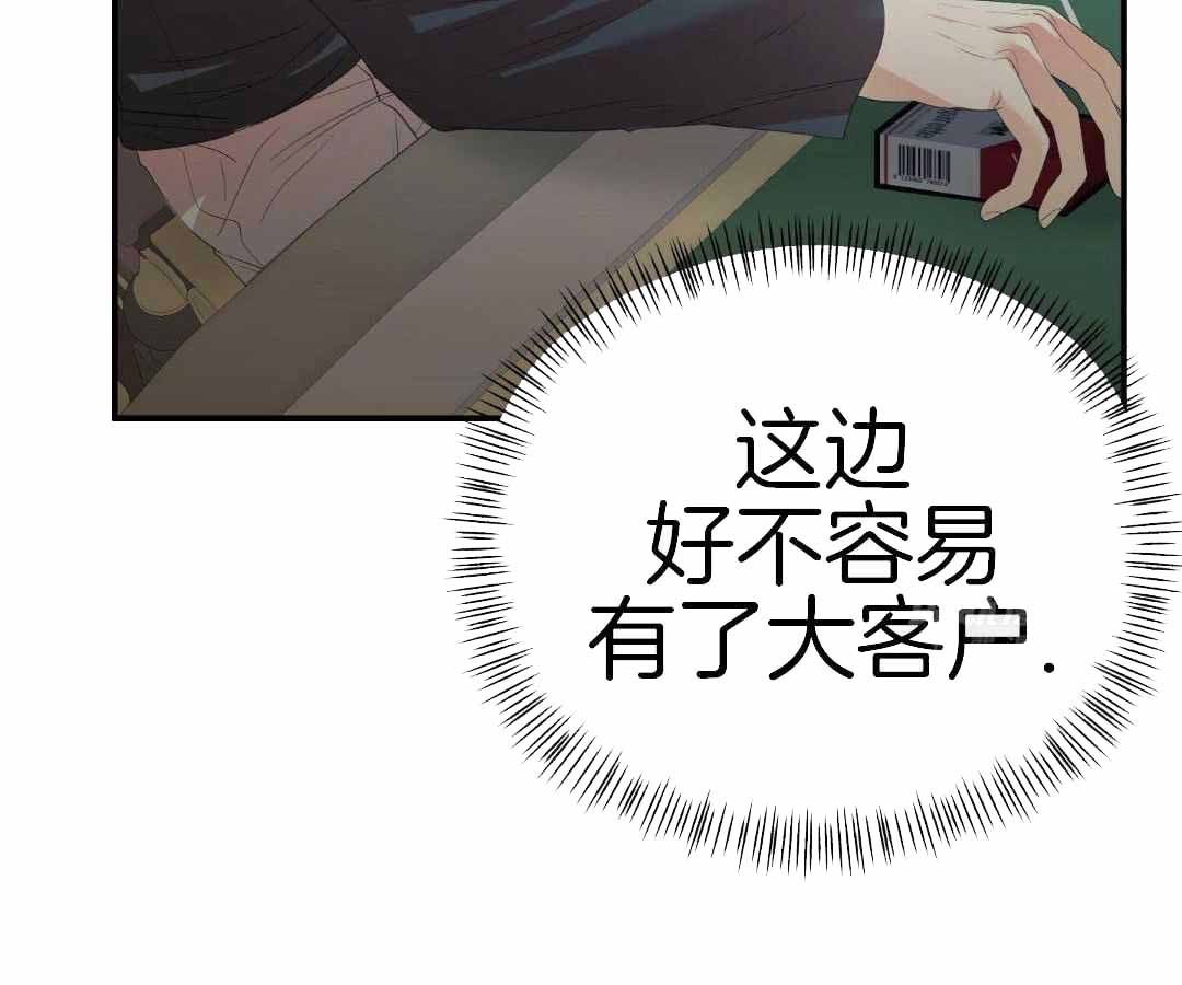 《赌约》漫画最新章节第19话免费下拉式在线观看章节第【7】张图片