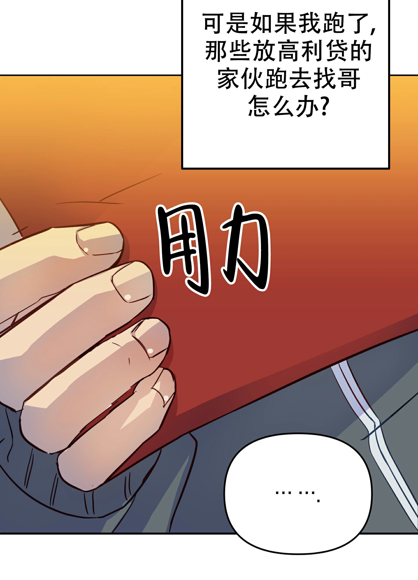 《赌约》漫画最新章节第1话免费下拉式在线观看章节第【38】张图片