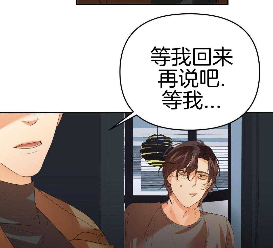 《赌约》漫画最新章节第17话免费下拉式在线观看章节第【46】张图片