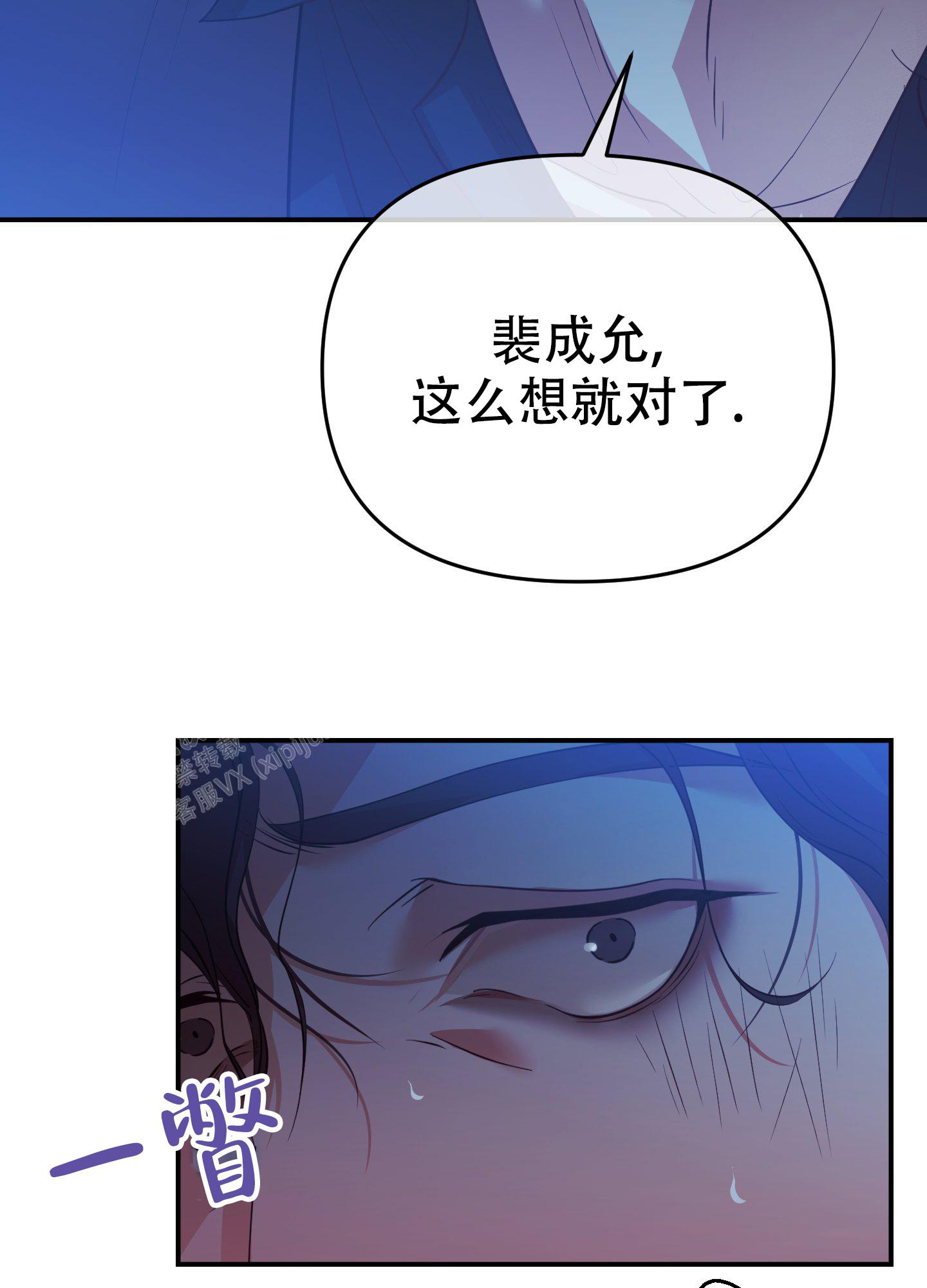 《赌约》漫画最新章节第7话免费下拉式在线观看章节第【3】张图片