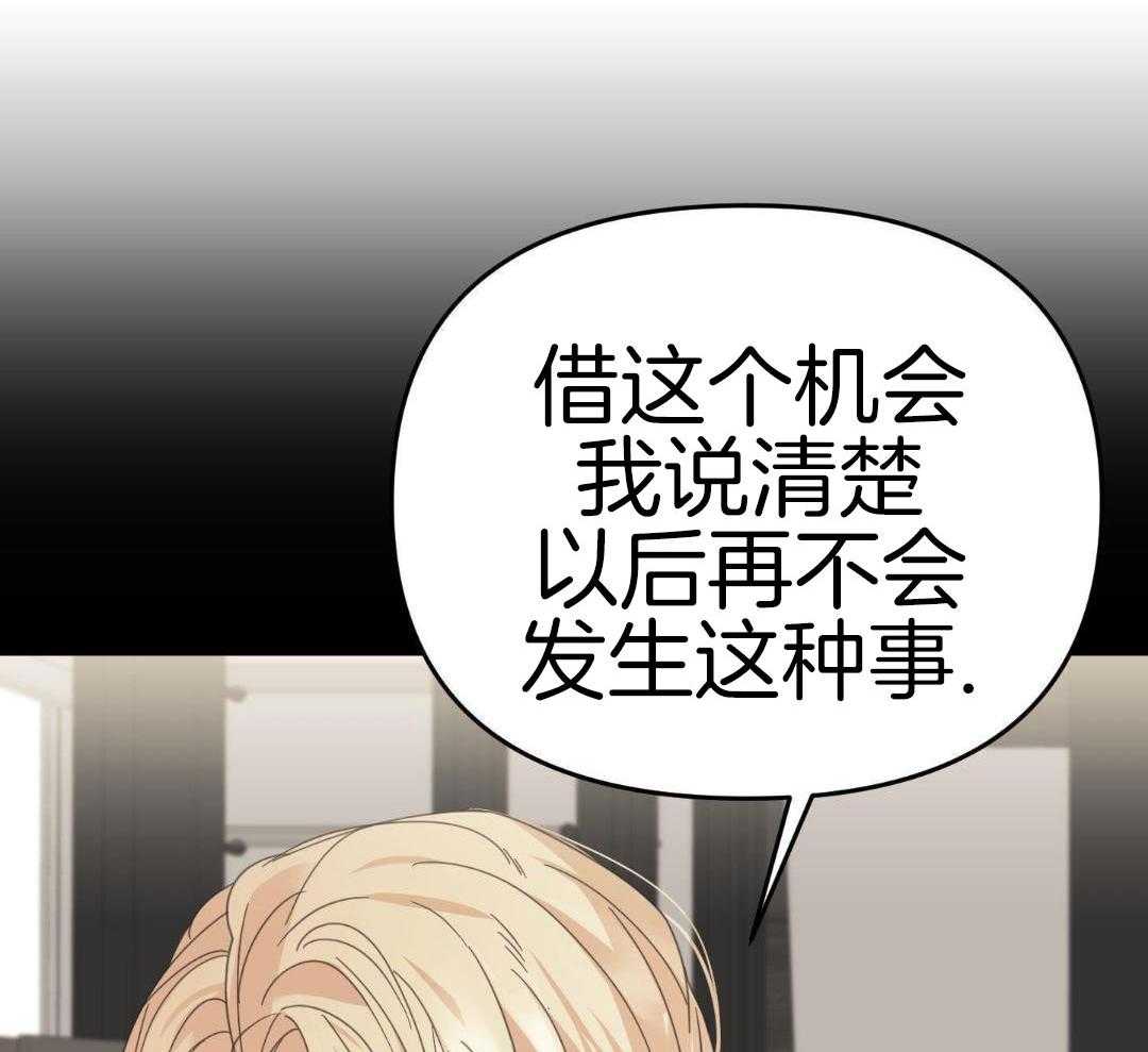 《赌约》漫画最新章节第19话免费下拉式在线观看章节第【26】张图片