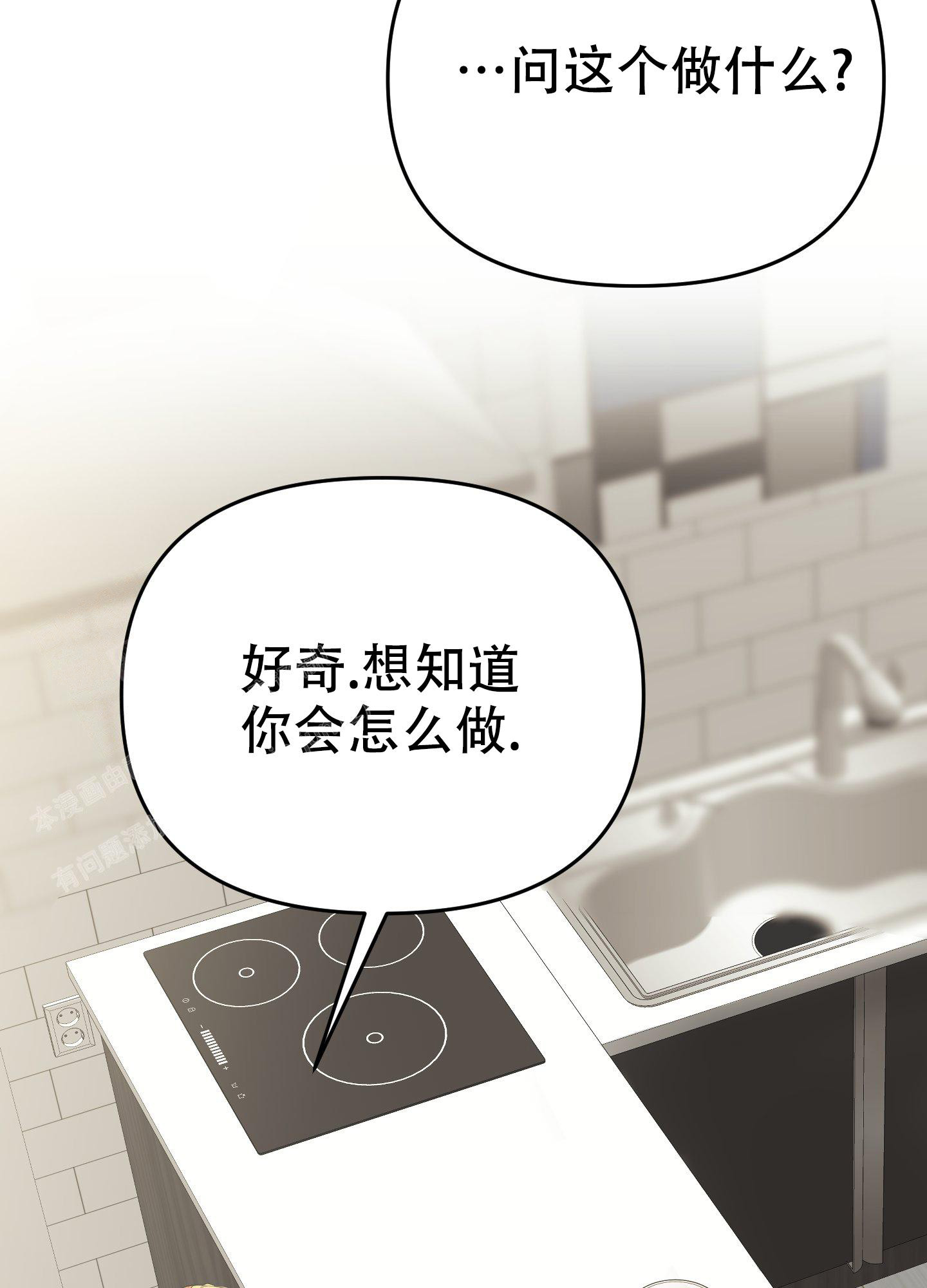 《赌约》漫画最新章节第11话免费下拉式在线观看章节第【25】张图片