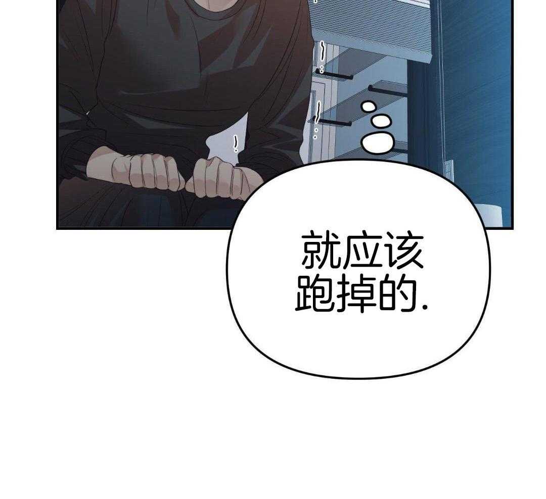 《赌约》漫画最新章节第17话免费下拉式在线观看章节第【11】张图片