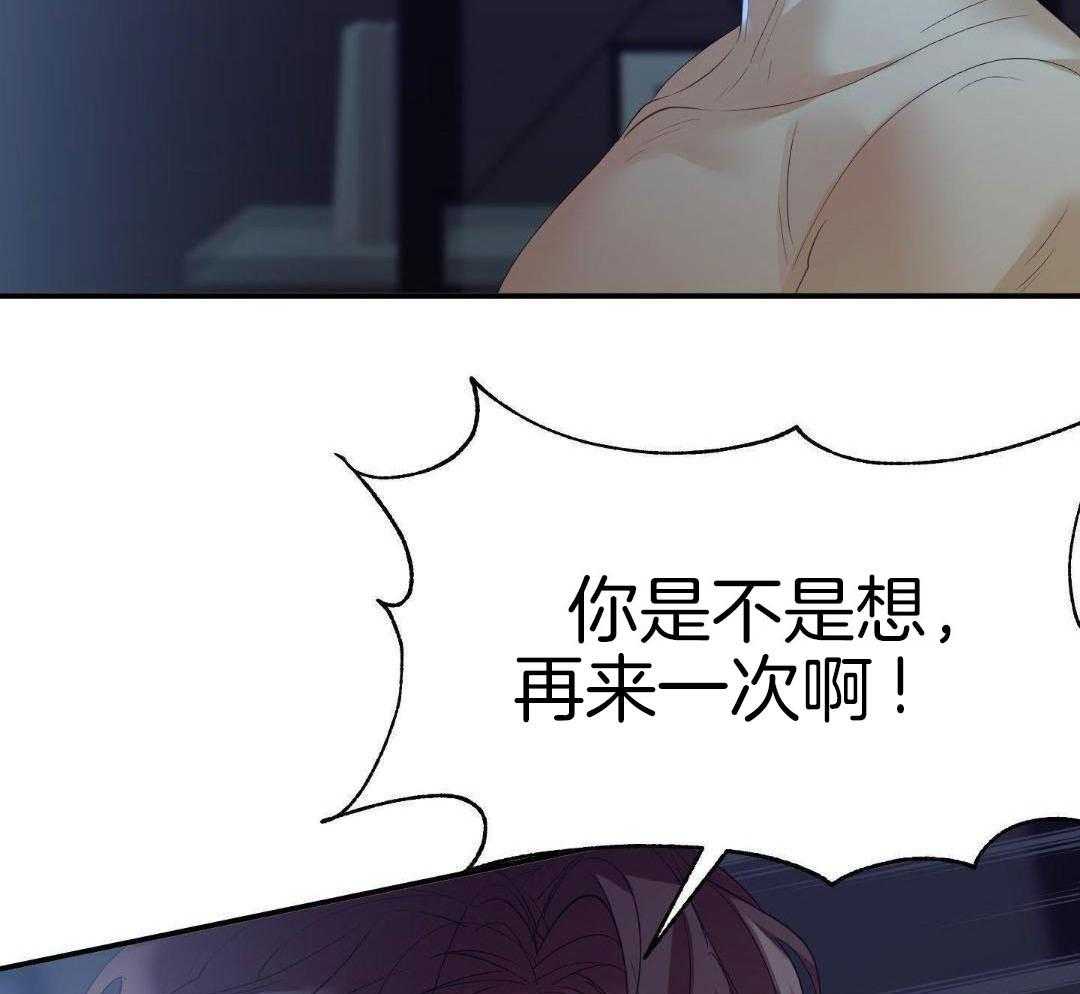 《赌约》漫画最新章节第21话免费下拉式在线观看章节第【13】张图片