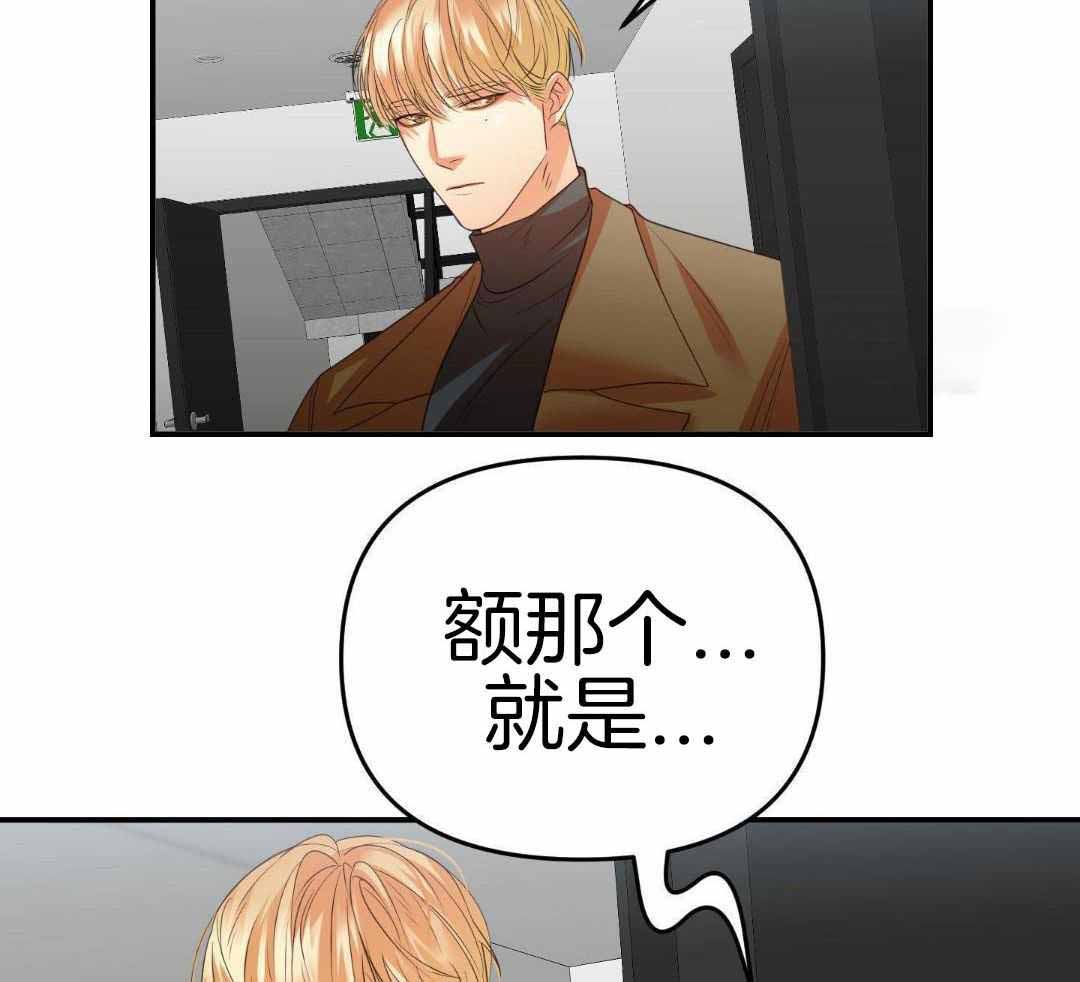 《赌约》漫画最新章节第17话免费下拉式在线观看章节第【29】张图片