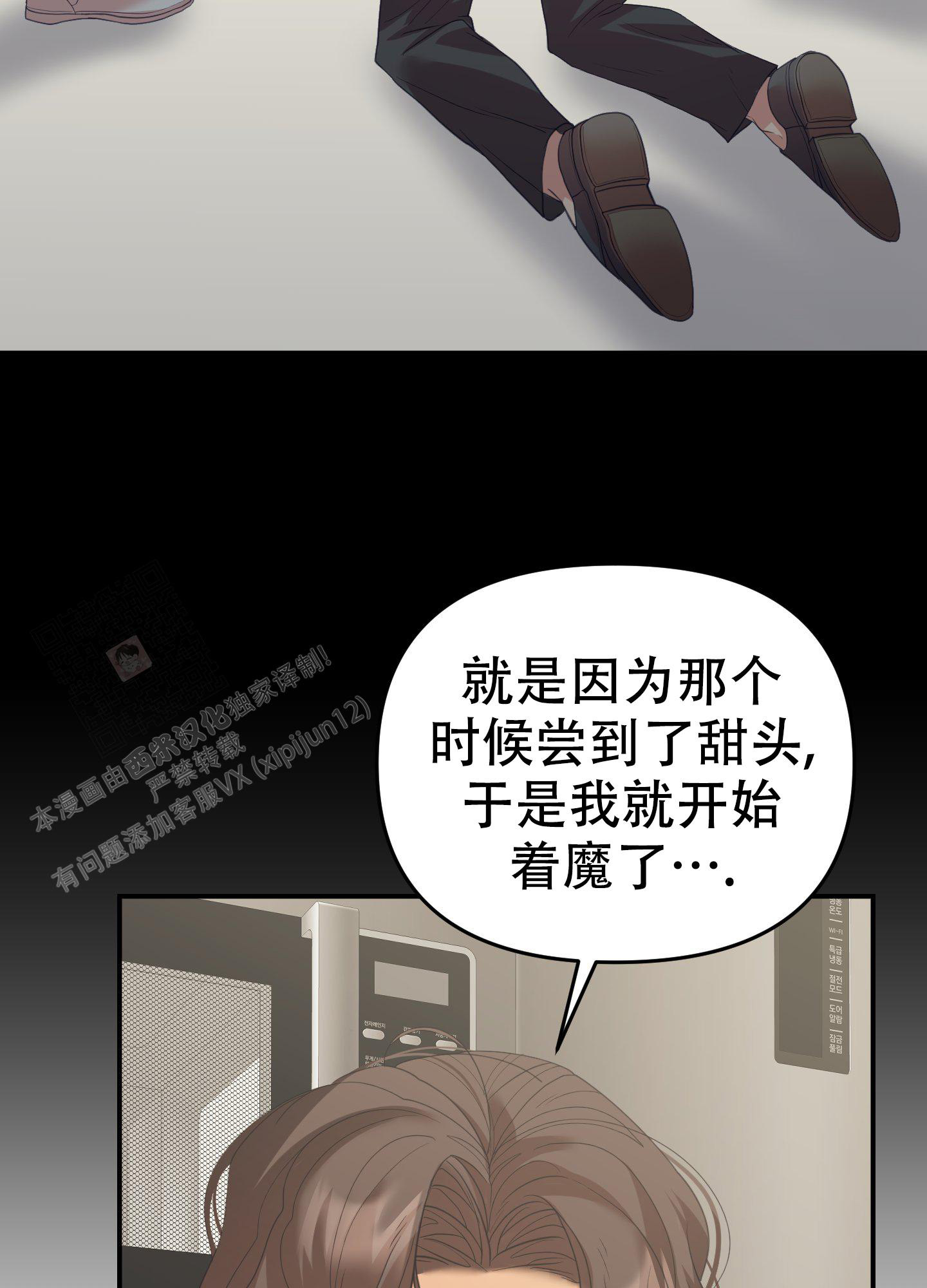 《赌约》漫画最新章节第10话免费下拉式在线观看章节第【25】张图片