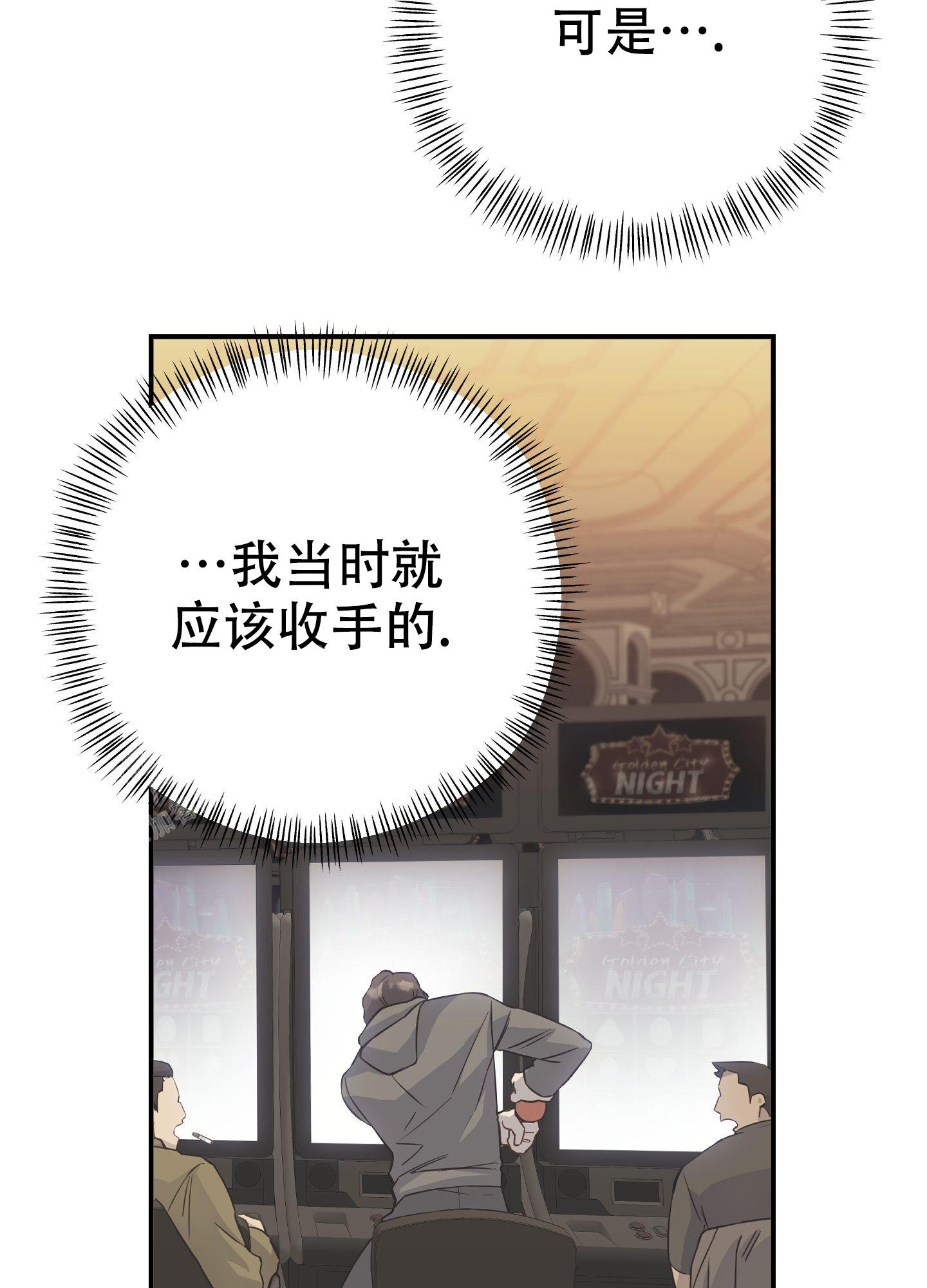 《赌约》漫画最新章节第10话免费下拉式在线观看章节第【35】张图片