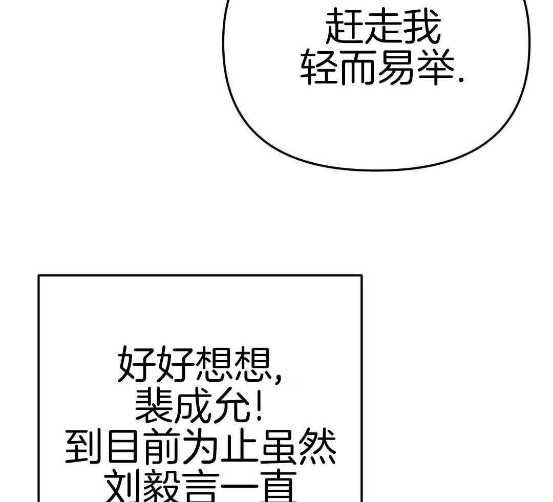 《赌约》漫画最新章节第26话免费下拉式在线观看章节第【57】张图片