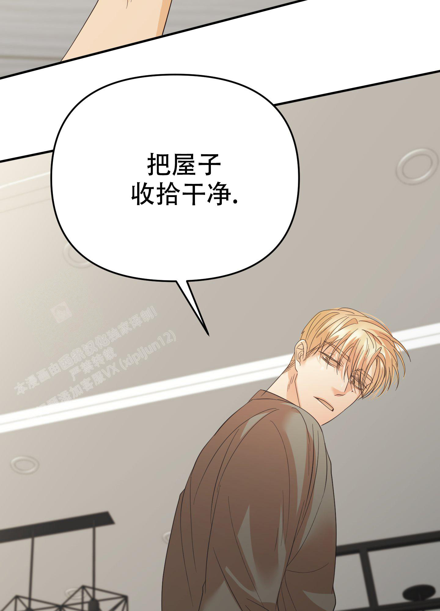 《赌约》漫画最新章节第14话免费下拉式在线观看章节第【42】张图片