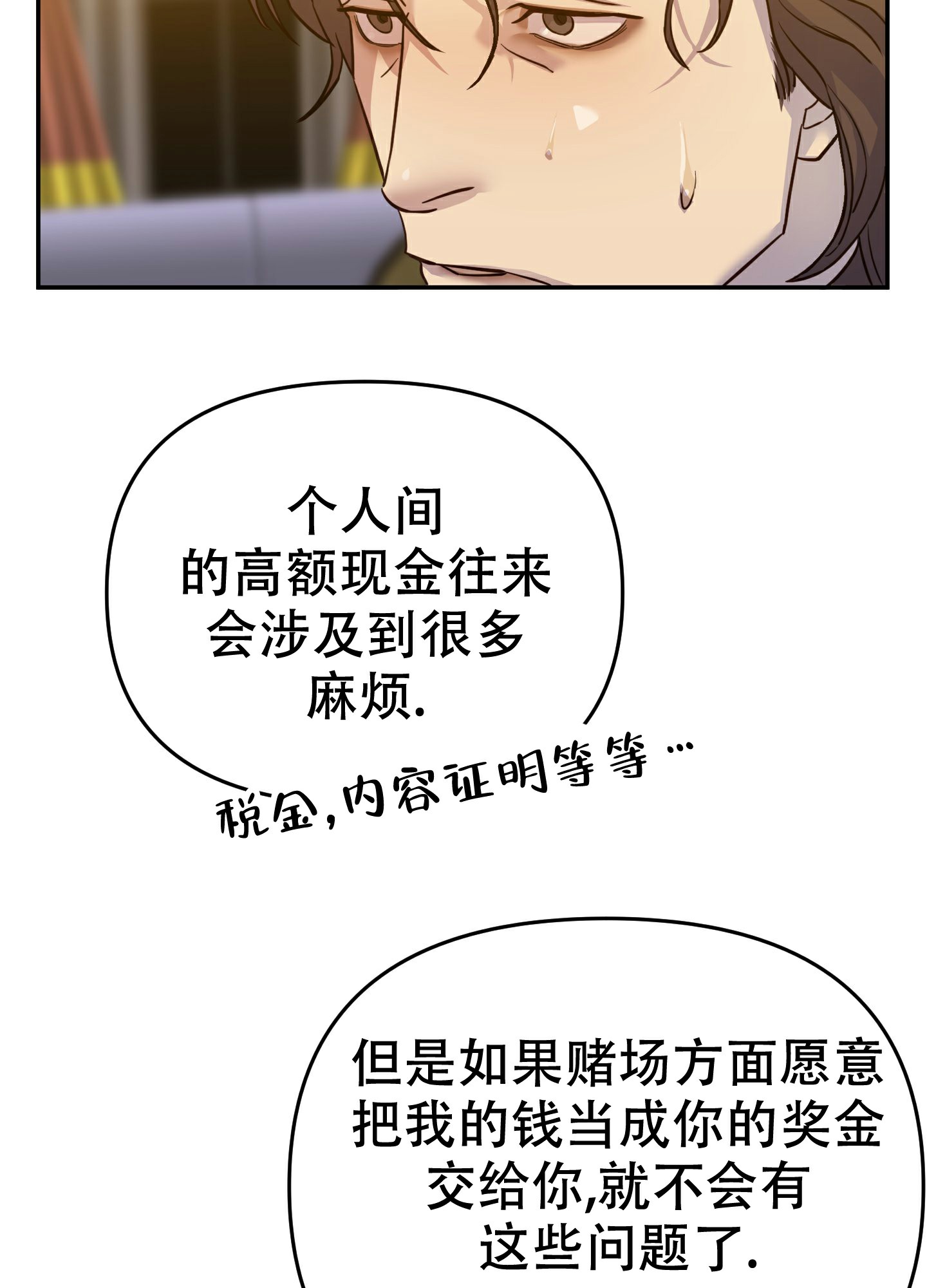 《赌约》漫画最新章节第2话免费下拉式在线观看章节第【38】张图片