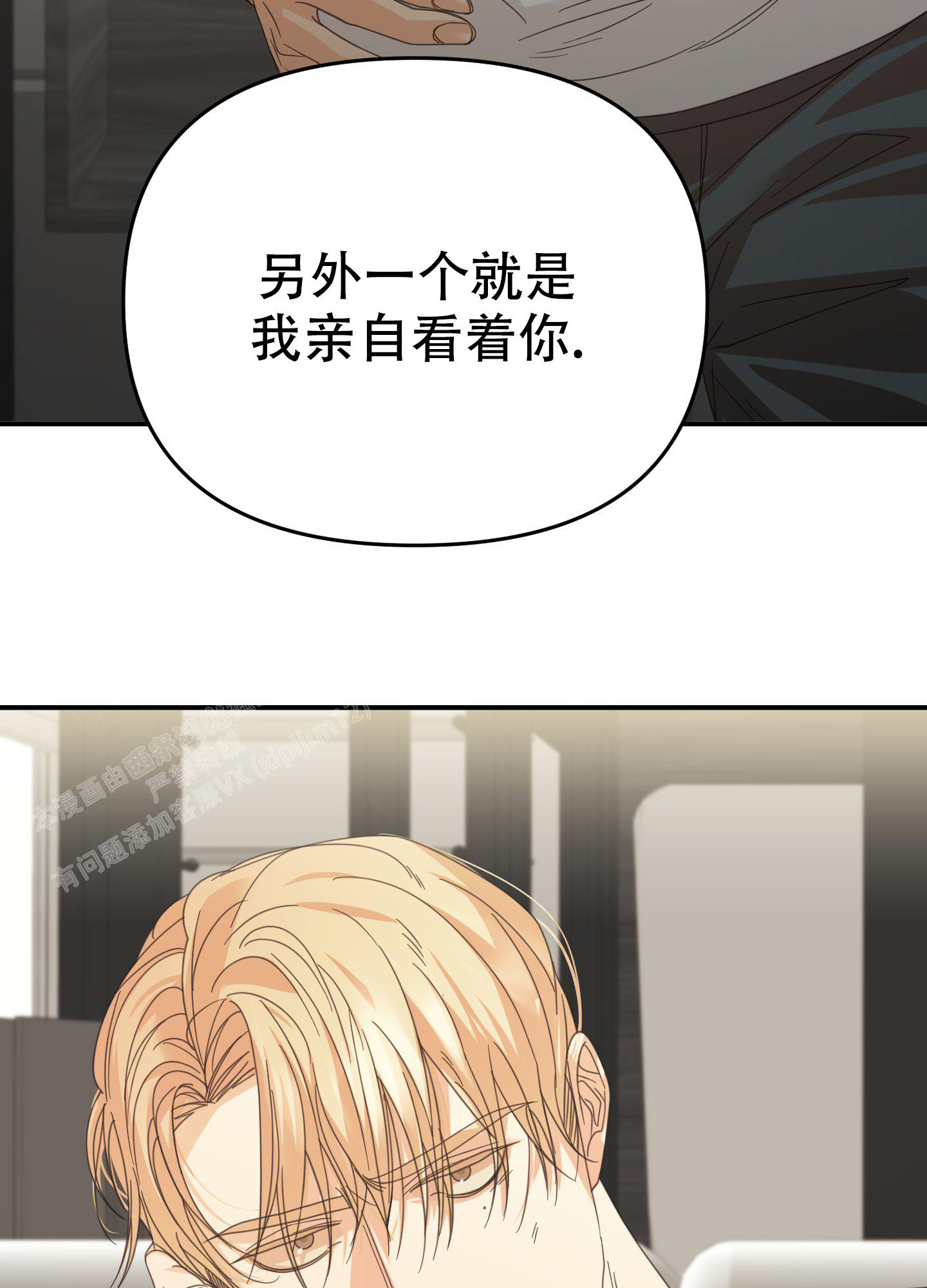 《赌约》漫画最新章节第13话免费下拉式在线观看章节第【37】张图片