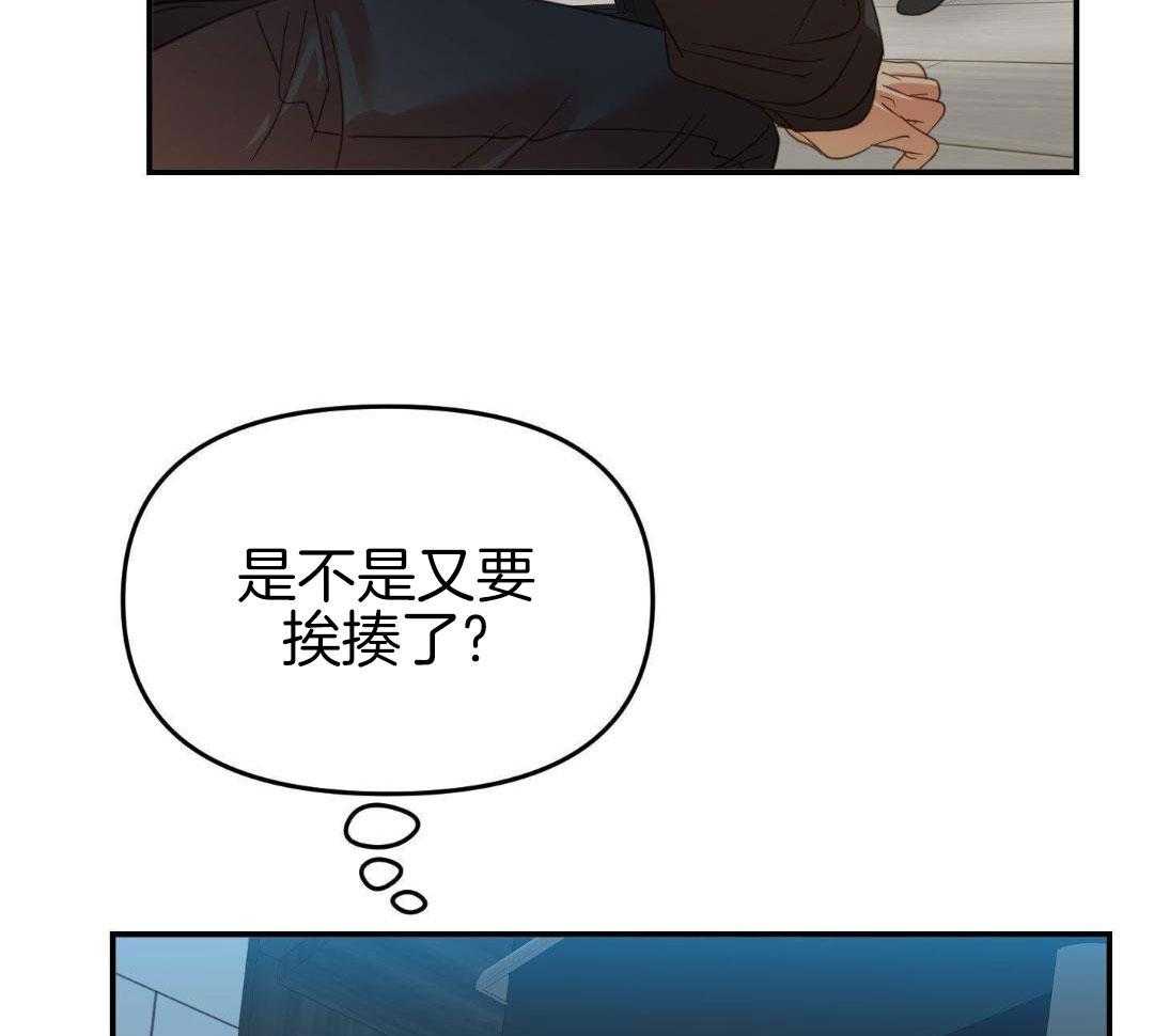 《赌约》漫画最新章节第16话免费下拉式在线观看章节第【32】张图片