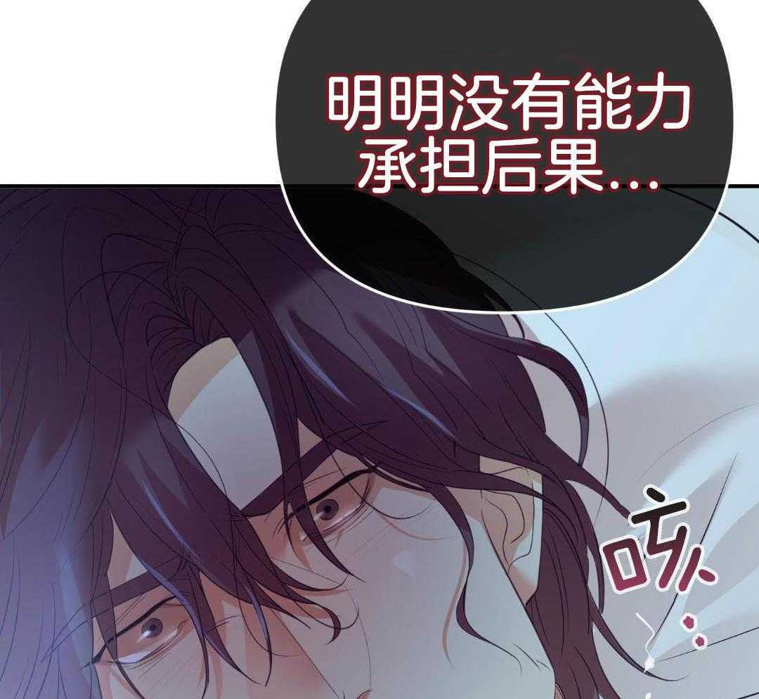 《赌约》漫画最新章节第21话免费下拉式在线观看章节第【21】张图片