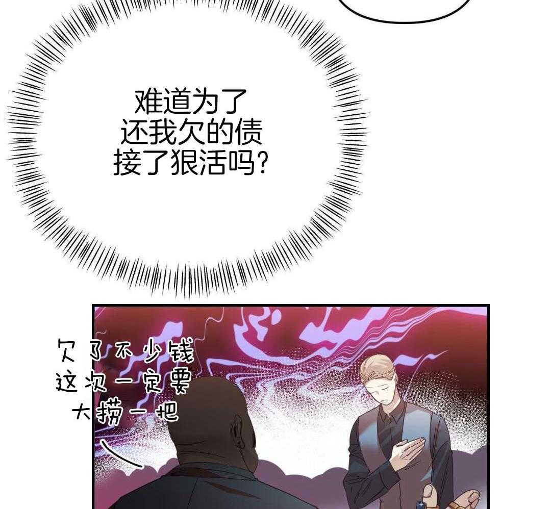 《赌约》漫画最新章节第15话免费下拉式在线观看章节第【43】张图片