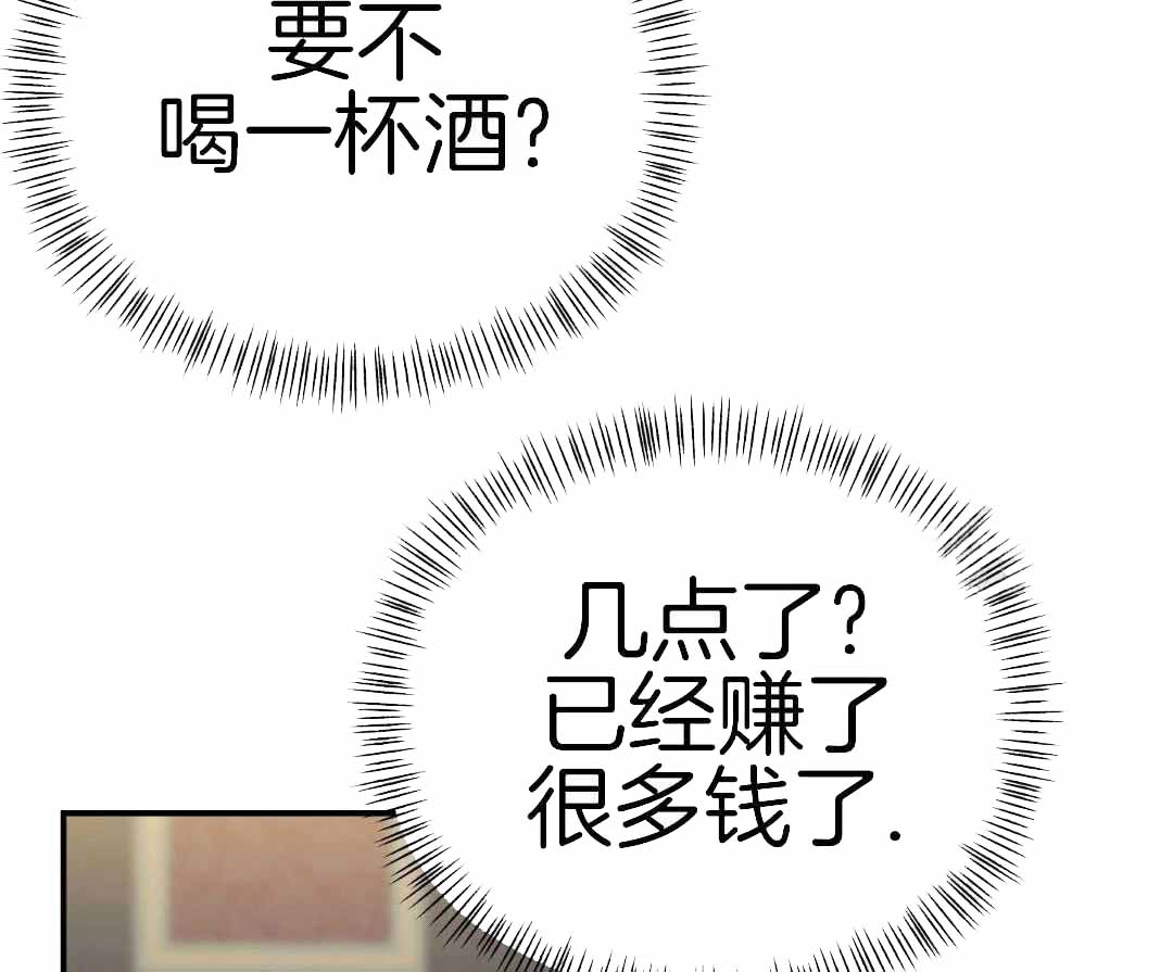 《赌约》漫画最新章节第19话免费下拉式在线观看章节第【3】张图片