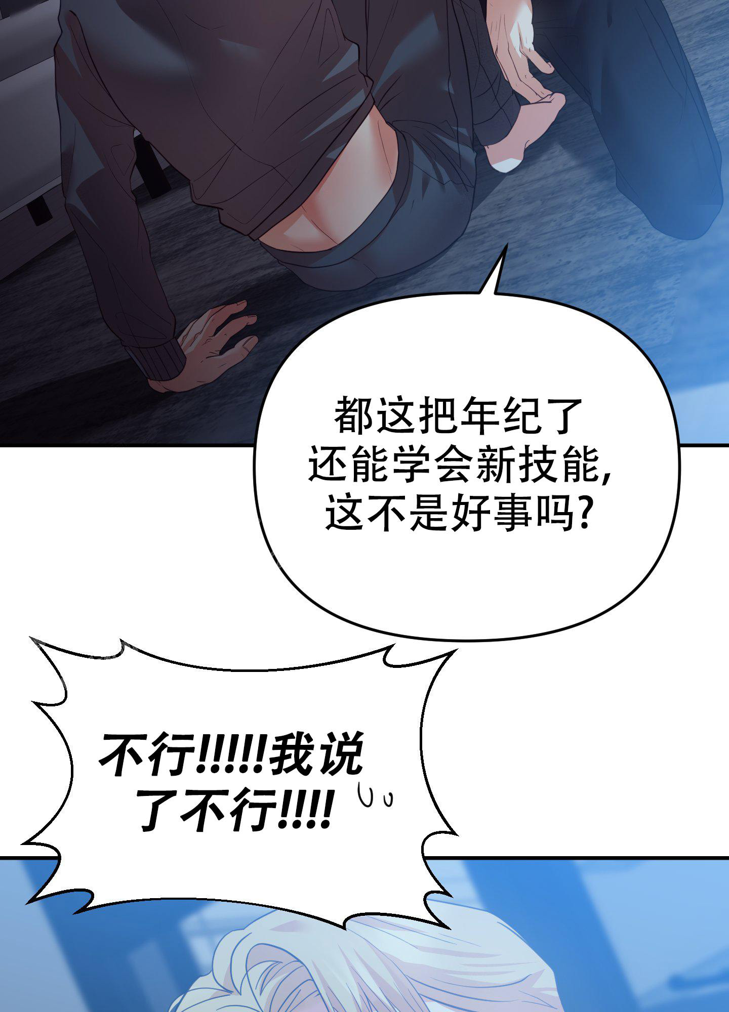 《赌约》漫画最新章节第6话免费下拉式在线观看章节第【20】张图片