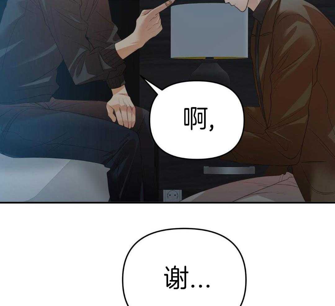 《赌约》漫画最新章节第17话免费下拉式在线观看章节第【18】张图片