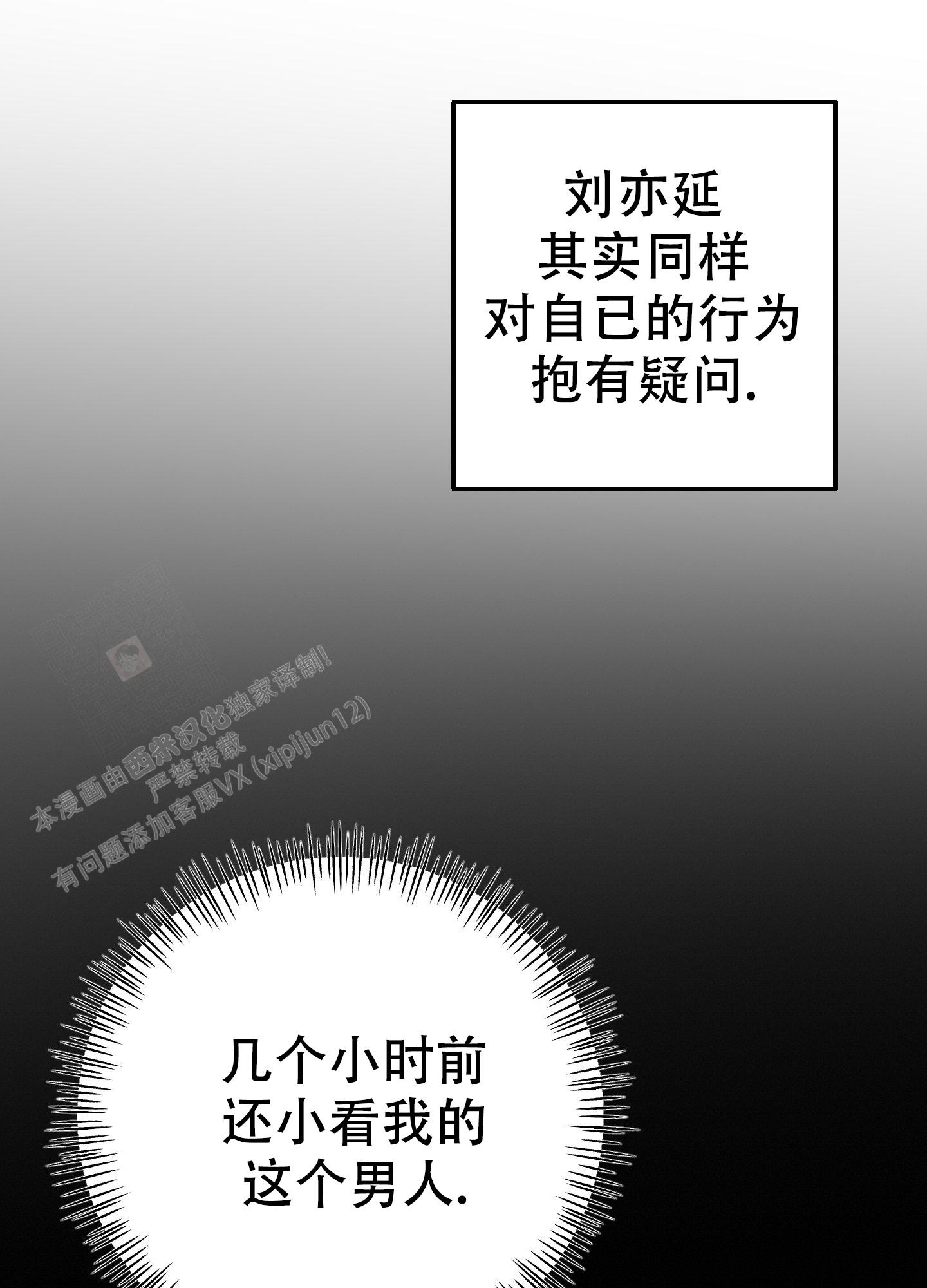 《赌约》漫画最新章节第4话免费下拉式在线观看章节第【39】张图片