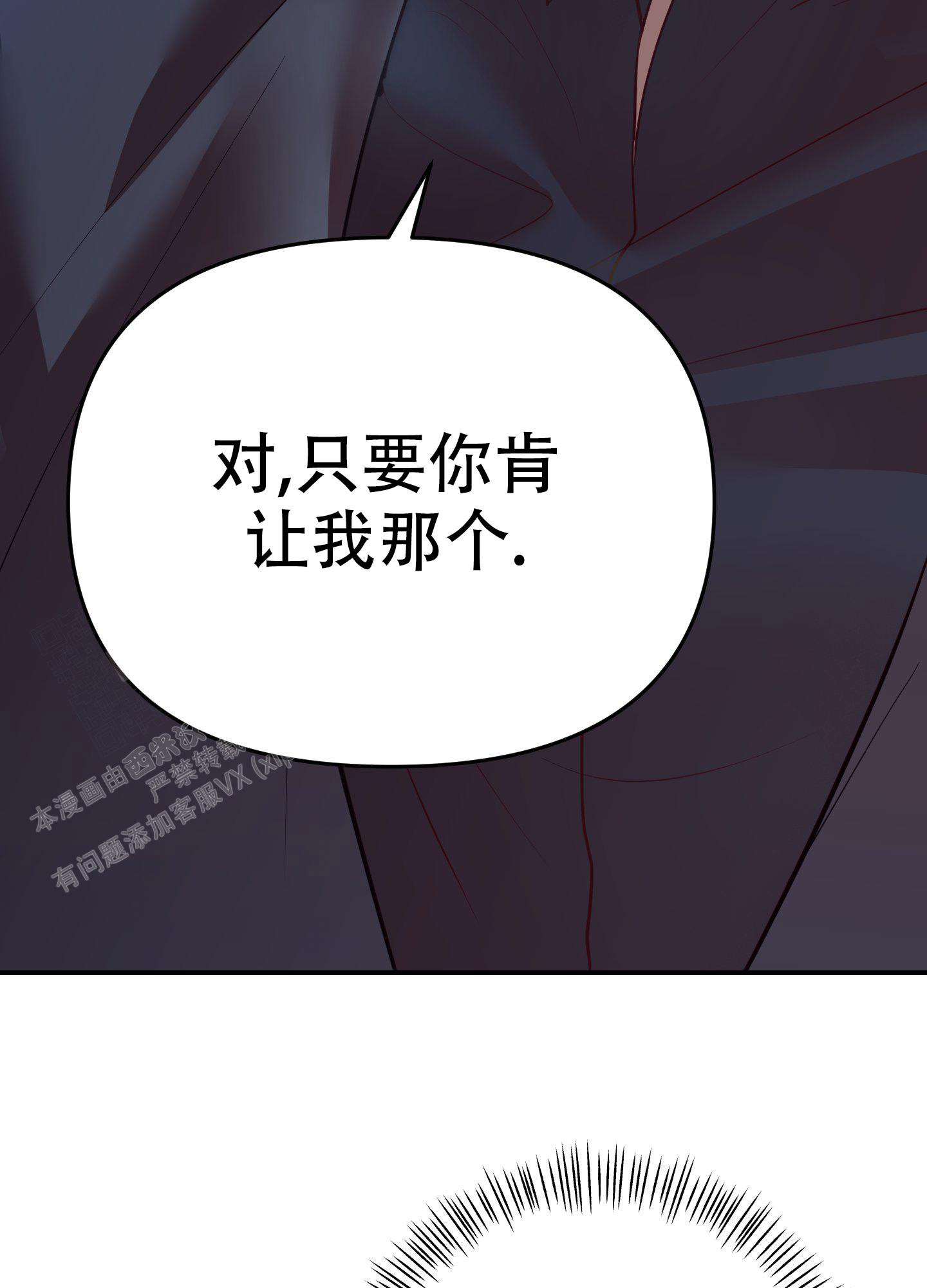 《赌约》漫画最新章节第6话免费下拉式在线观看章节第【42】张图片