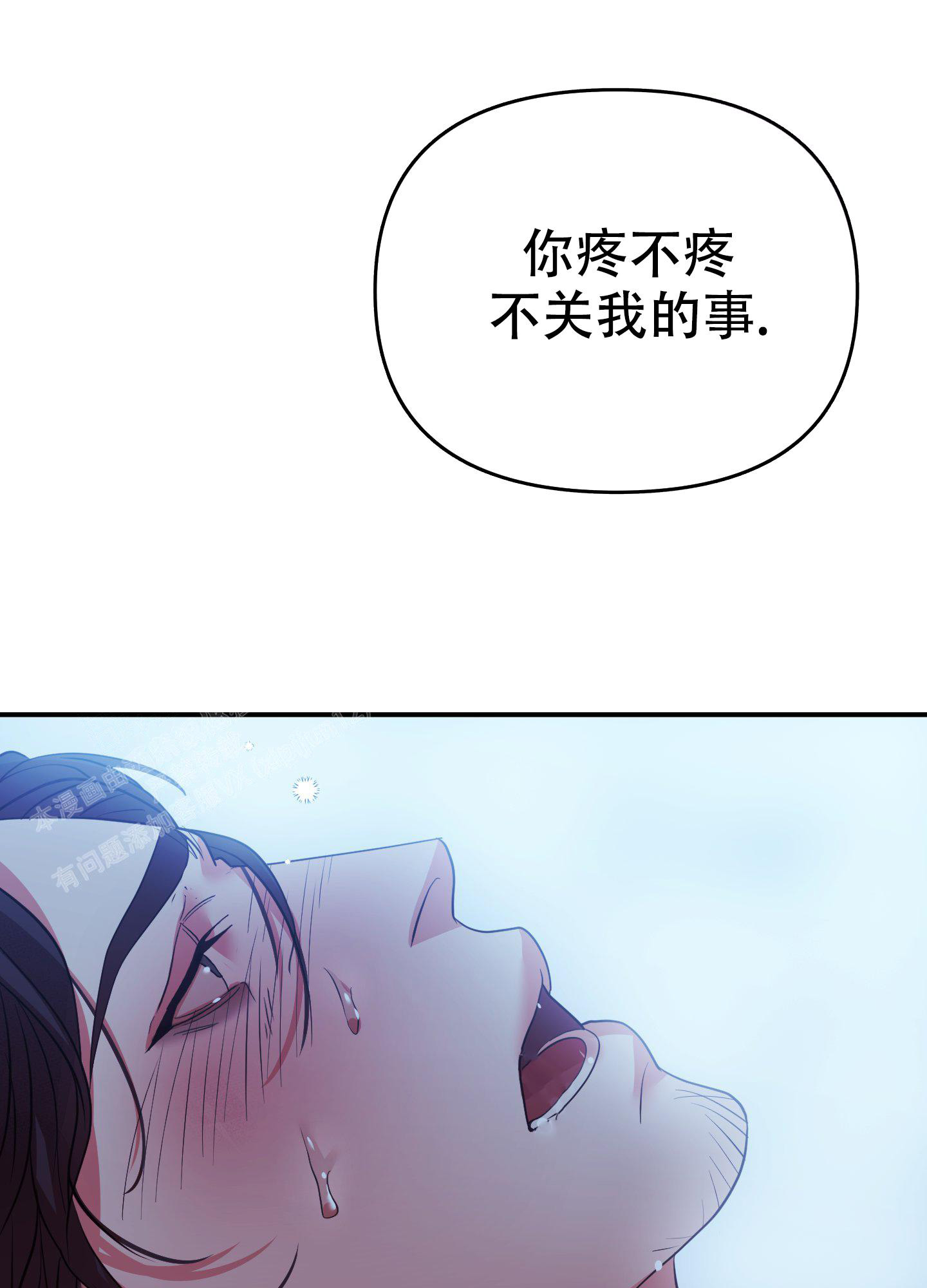 《赌约》漫画最新章节第7话免费下拉式在线观看章节第【40】张图片