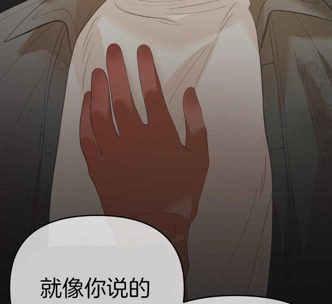 《赌约》漫画最新章节第29话免费下拉式在线观看章节第【101】张图片