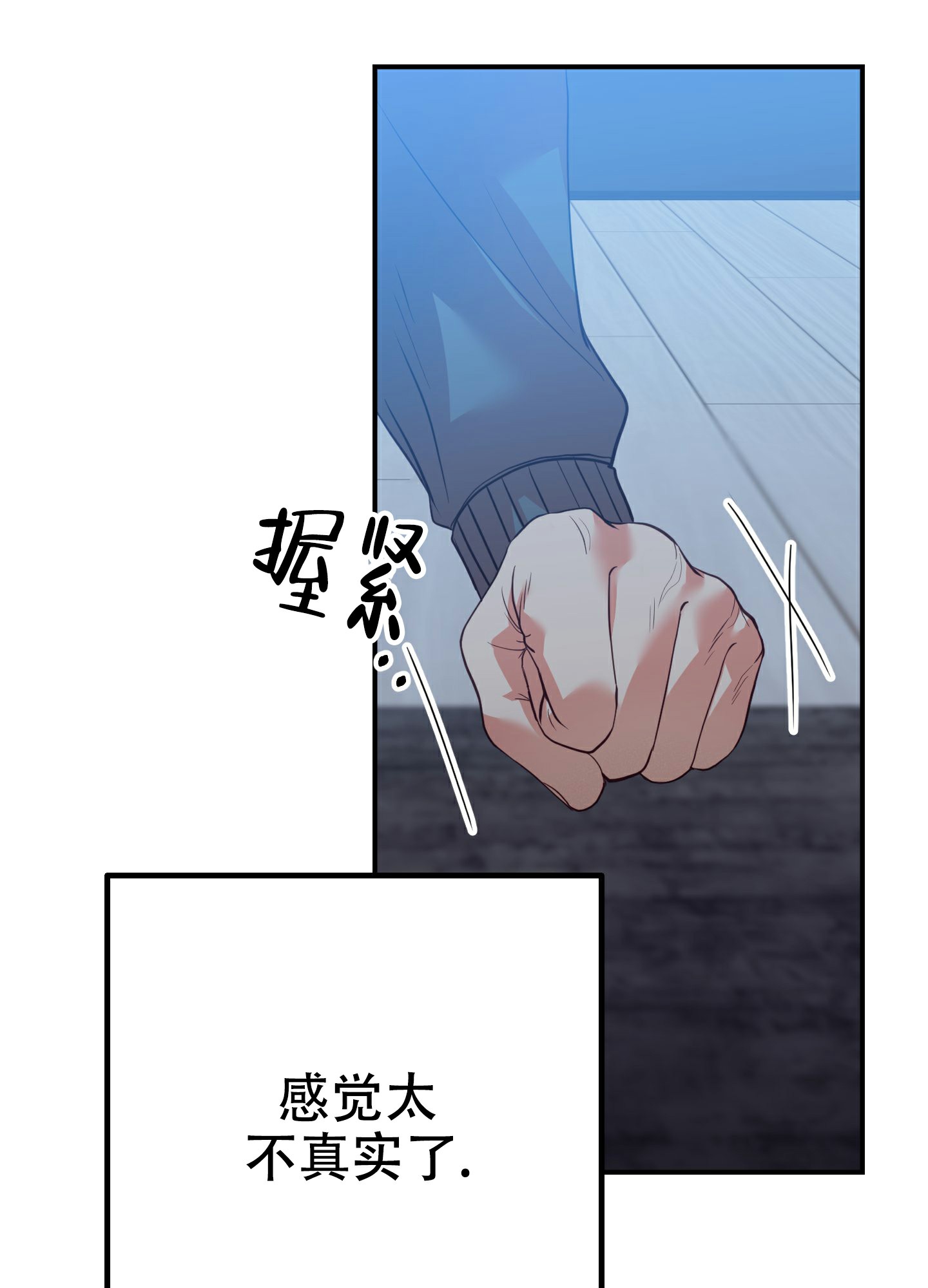 《赌约》漫画最新章节第1话免费下拉式在线观看章节第【6】张图片