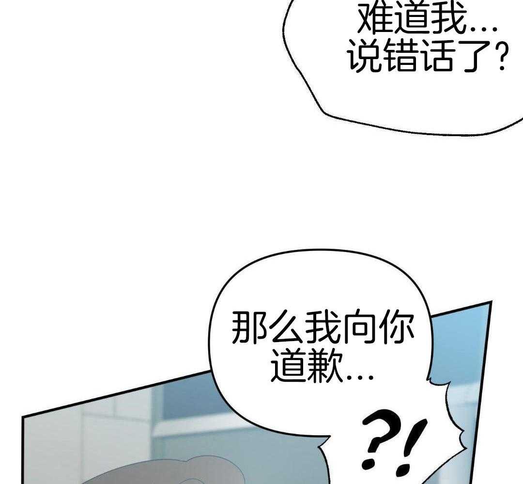 《赌约》漫画最新章节第29话免费下拉式在线观看章节第【39】张图片