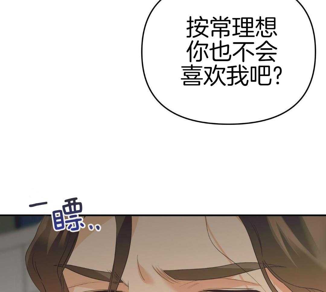 《赌约》漫画最新章节第30话免费下拉式在线观看章节第【35】张图片