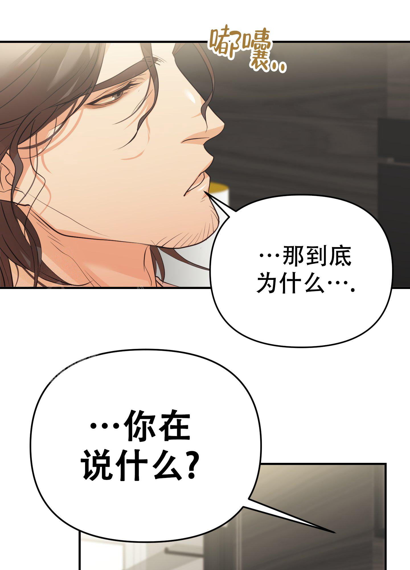 《赌约》漫画最新章节第8话免费下拉式在线观看章节第【23】张图片