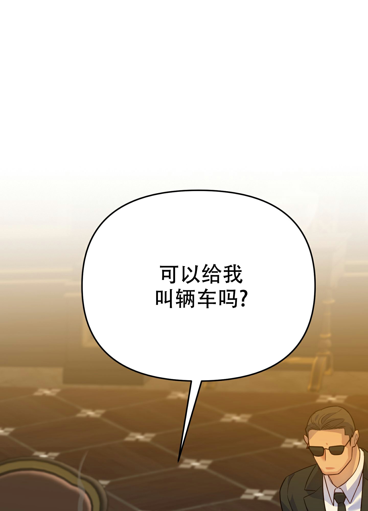 《赌约》漫画最新章节第3话免费下拉式在线观看章节第【37】张图片