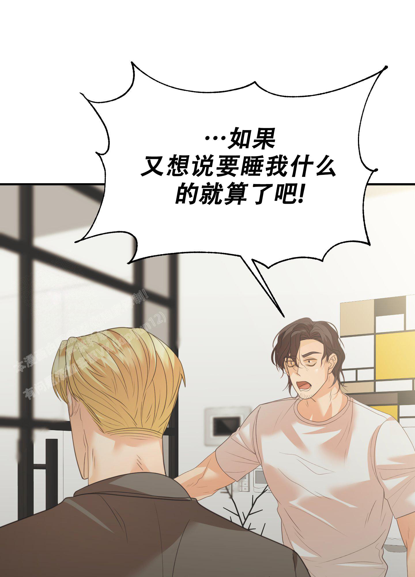 《赌约》漫画最新章节第11话免费下拉式在线观看章节第【34】张图片