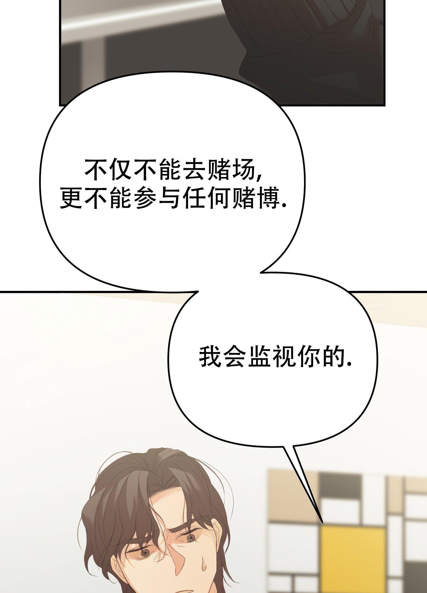 《赌约》漫画最新章节第12话免费下拉式在线观看章节第【2】张图片