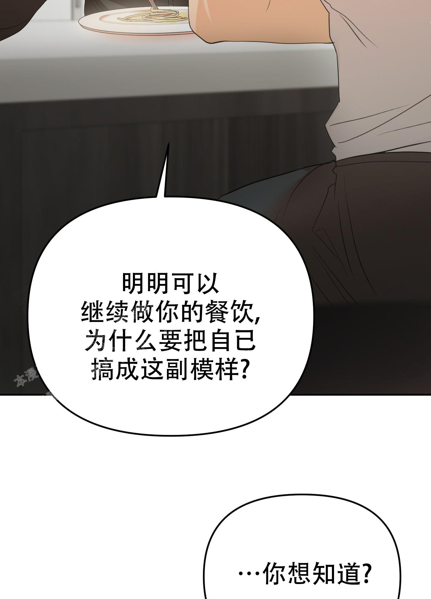 《赌约》漫画最新章节第10话免费下拉式在线观看章节第【16】张图片