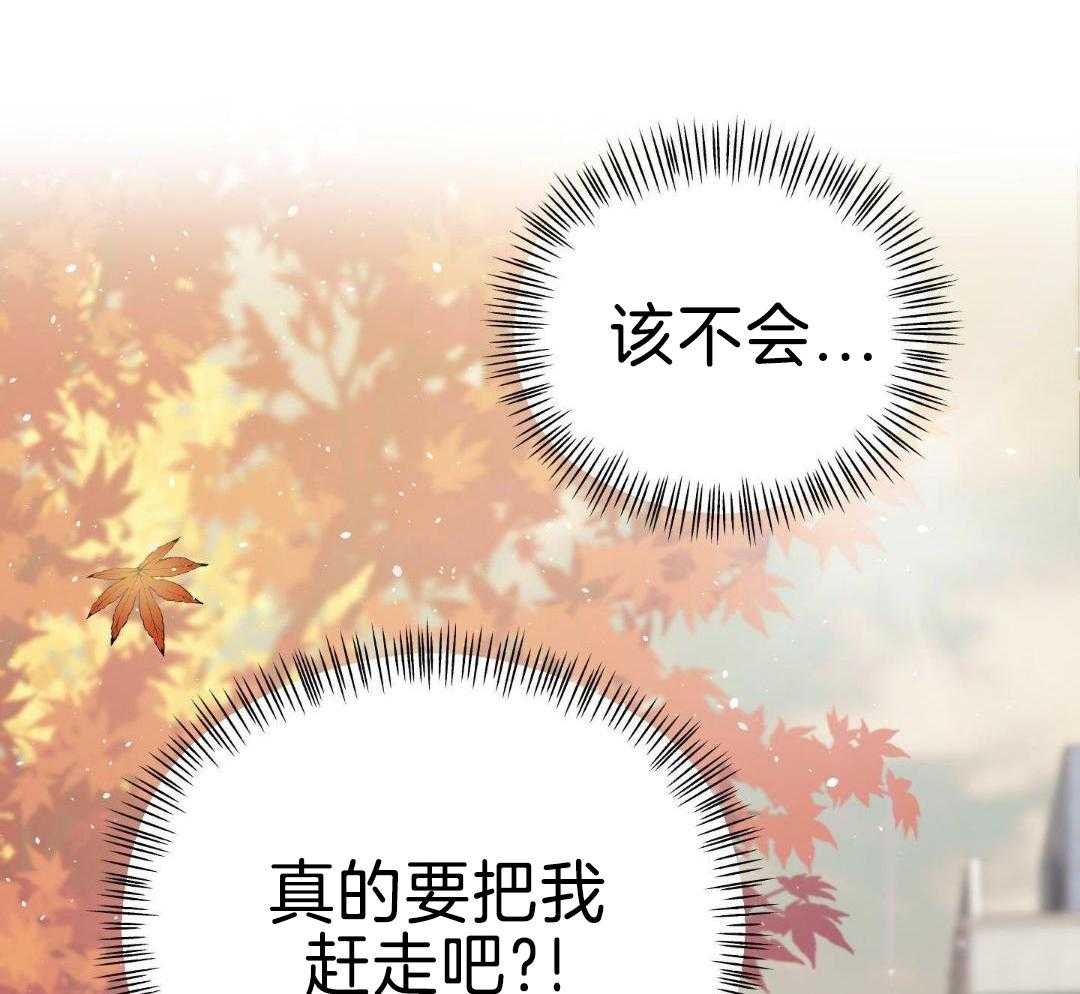 《赌约》漫画最新章节第25话免费下拉式在线观看章节第【91】张图片