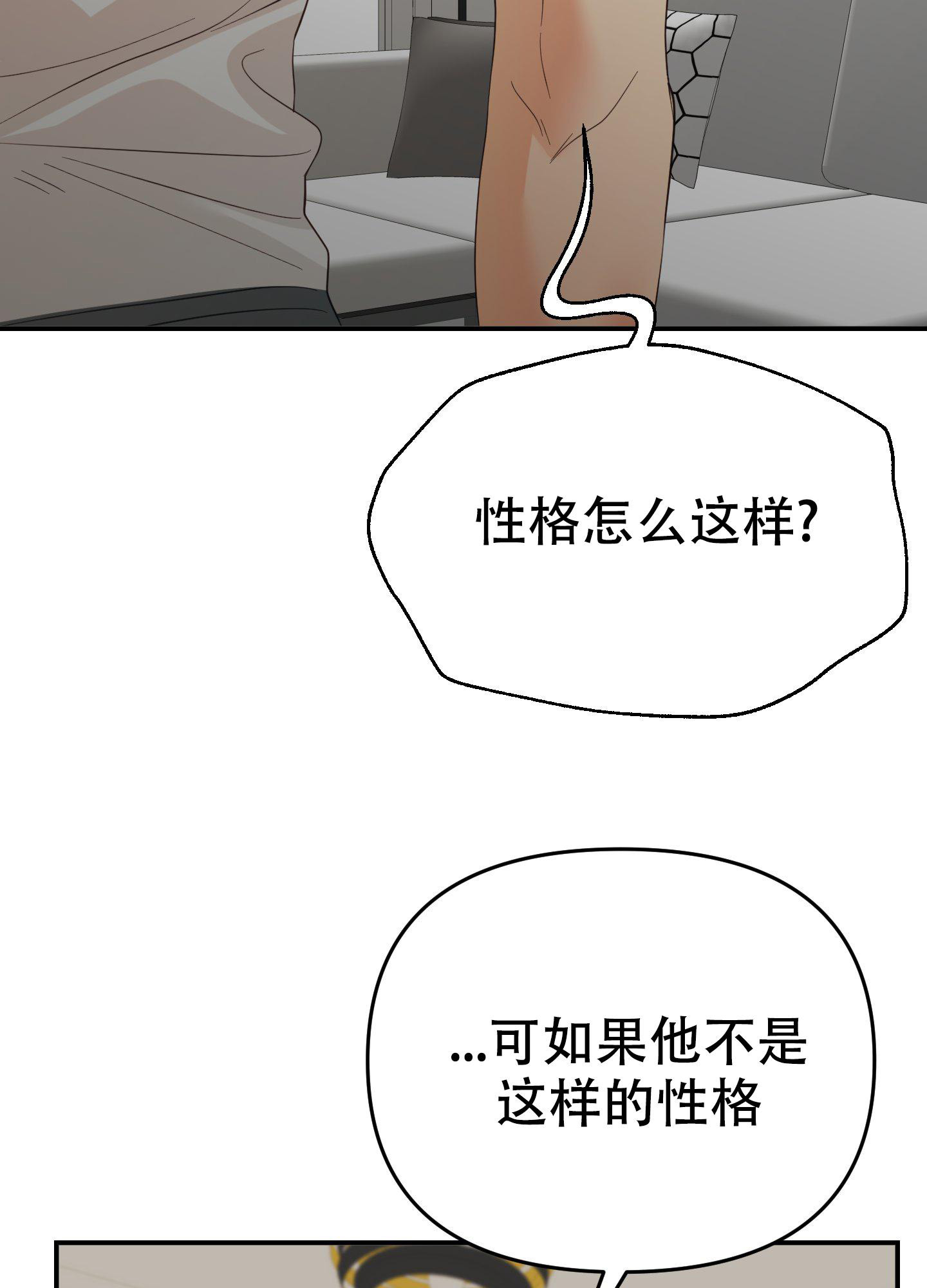 《赌约》漫画最新章节第14话免费下拉式在线观看章节第【46】张图片