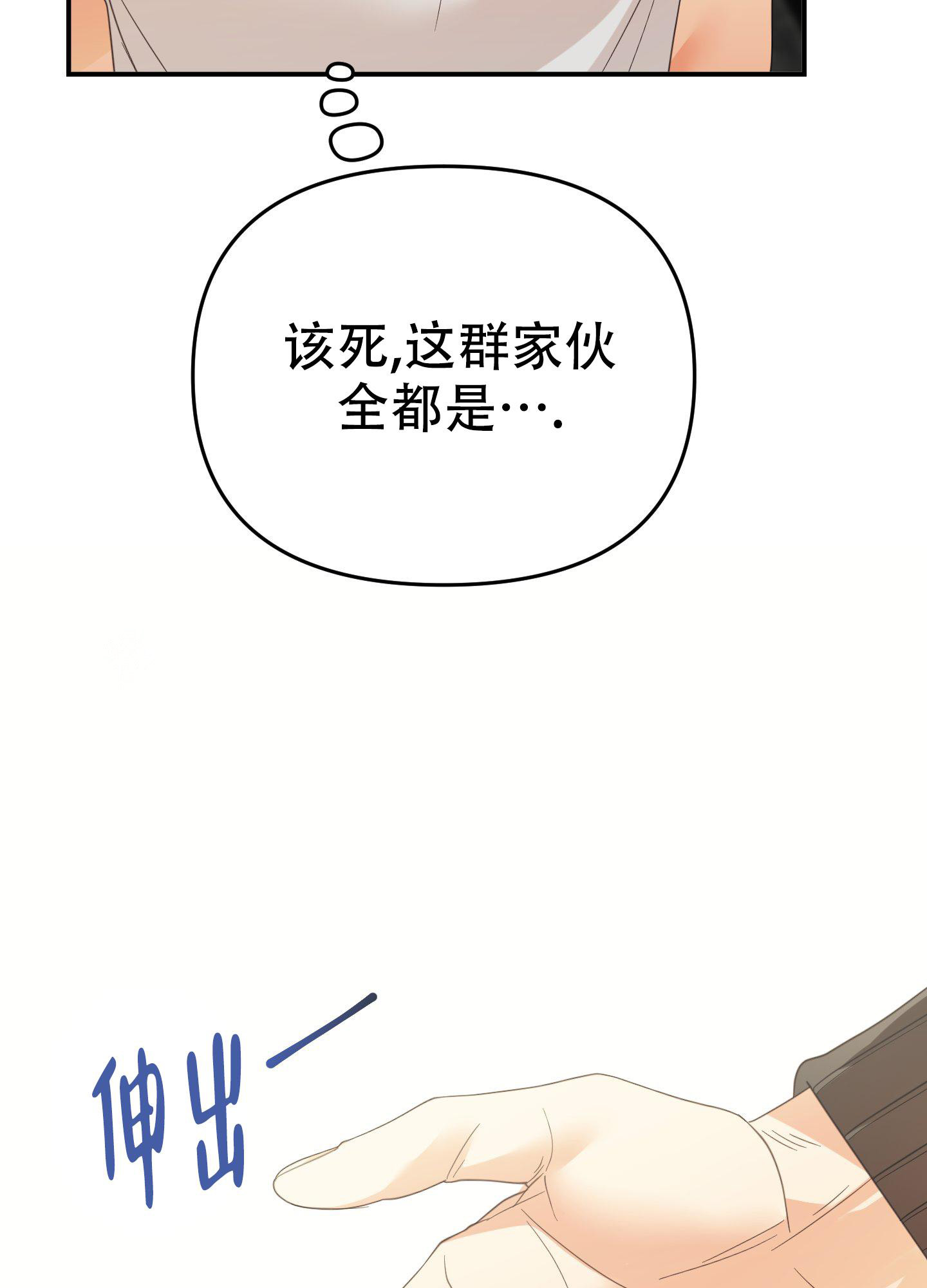 《赌约》漫画最新章节第14话免费下拉式在线观看章节第【22】张图片