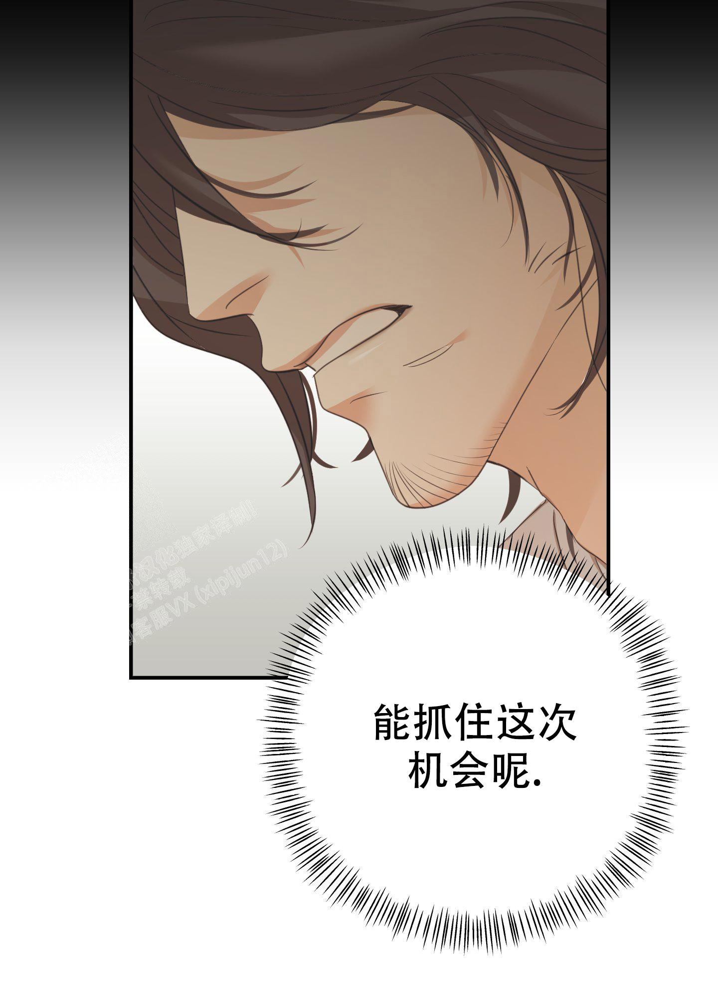 《赌约》漫画最新章节第12话免费下拉式在线观看章节第【41】张图片