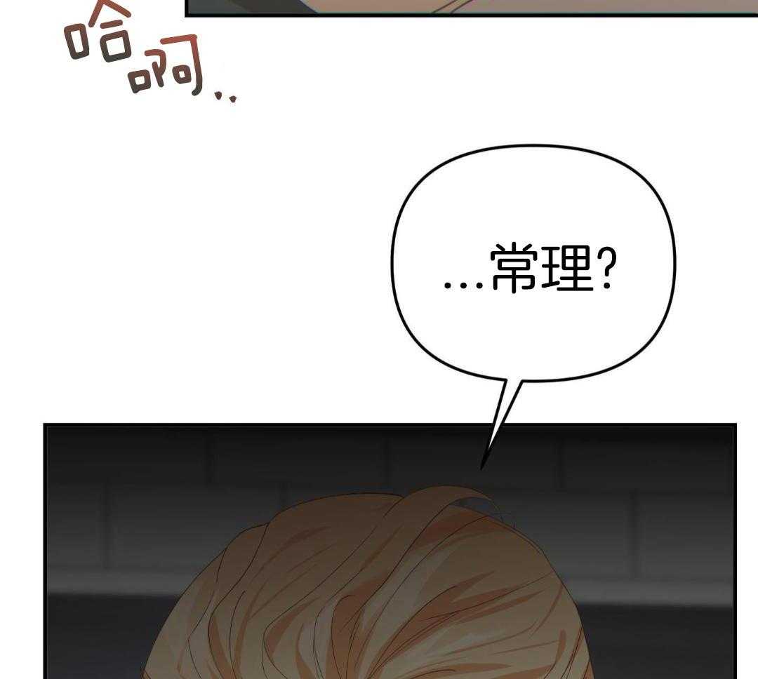 《赌约》漫画最新章节第30话免费下拉式在线观看章节第【51】张图片