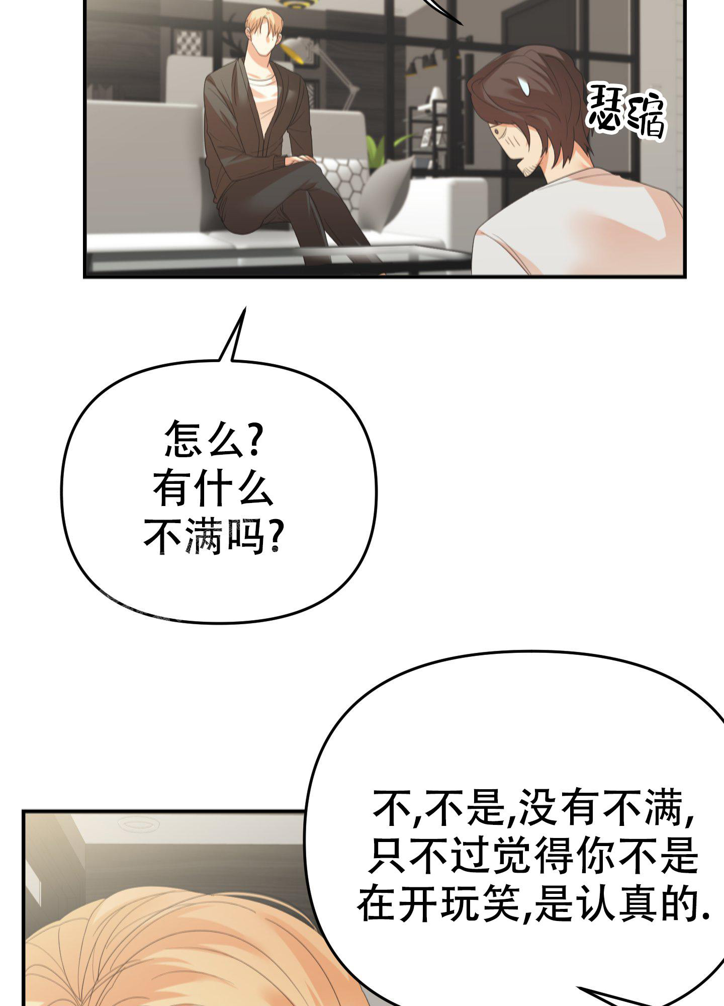 《赌约》漫画最新章节第14话免费下拉式在线观看章节第【7】张图片