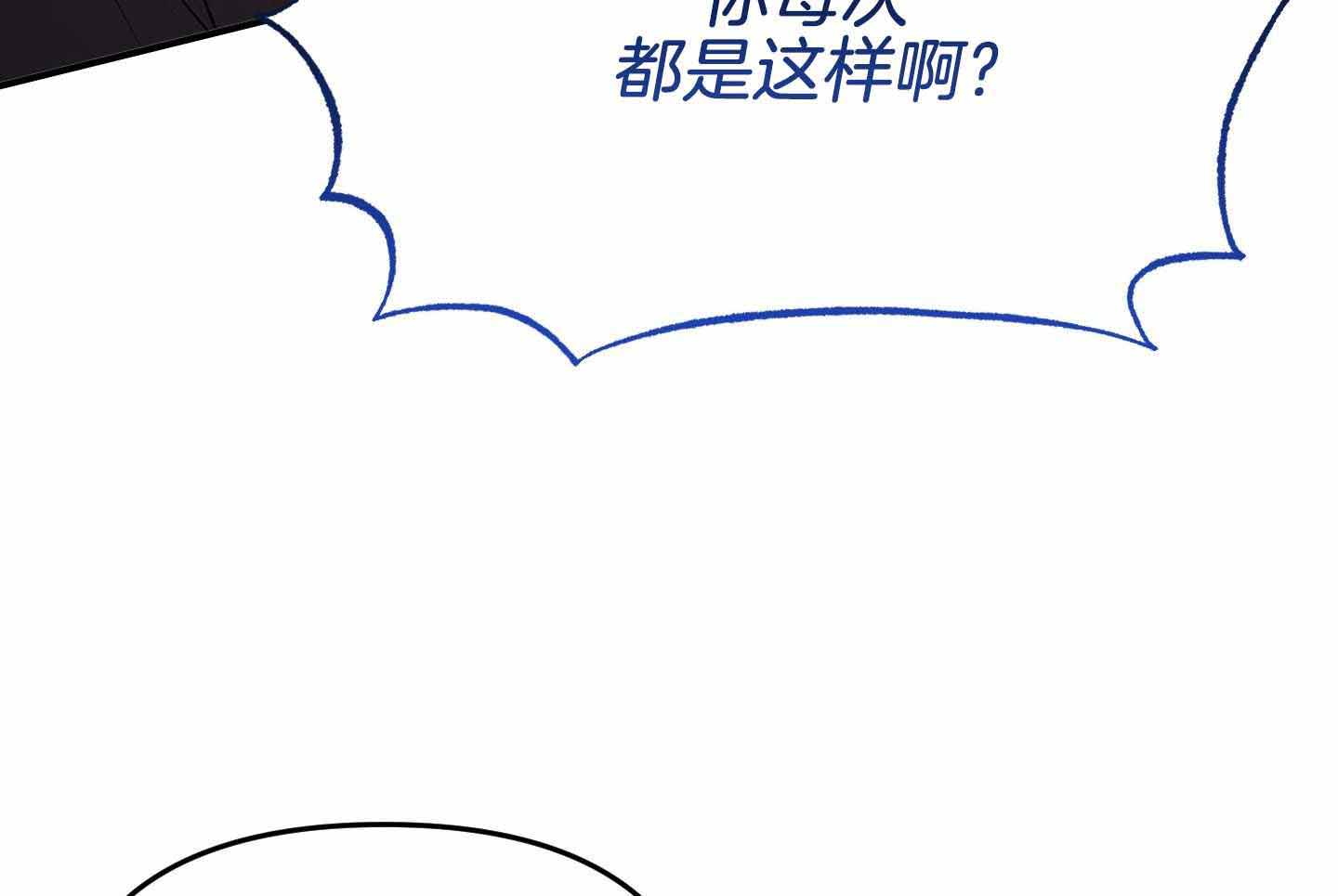 《赌约》漫画最新章节第30话免费下拉式在线观看章节第【97】张图片