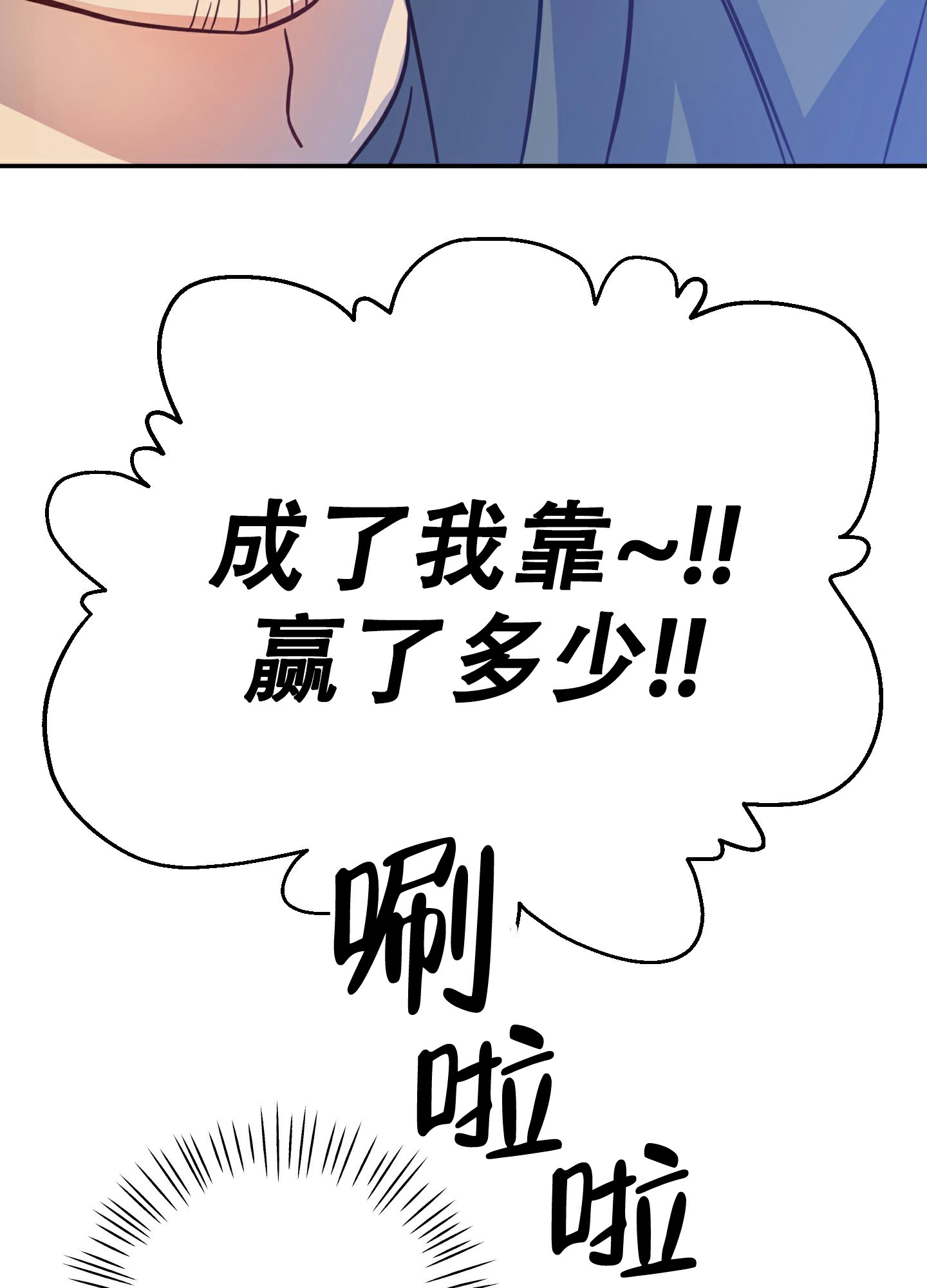 《赌约》漫画最新章节第1话免费下拉式在线观看章节第【33】张图片