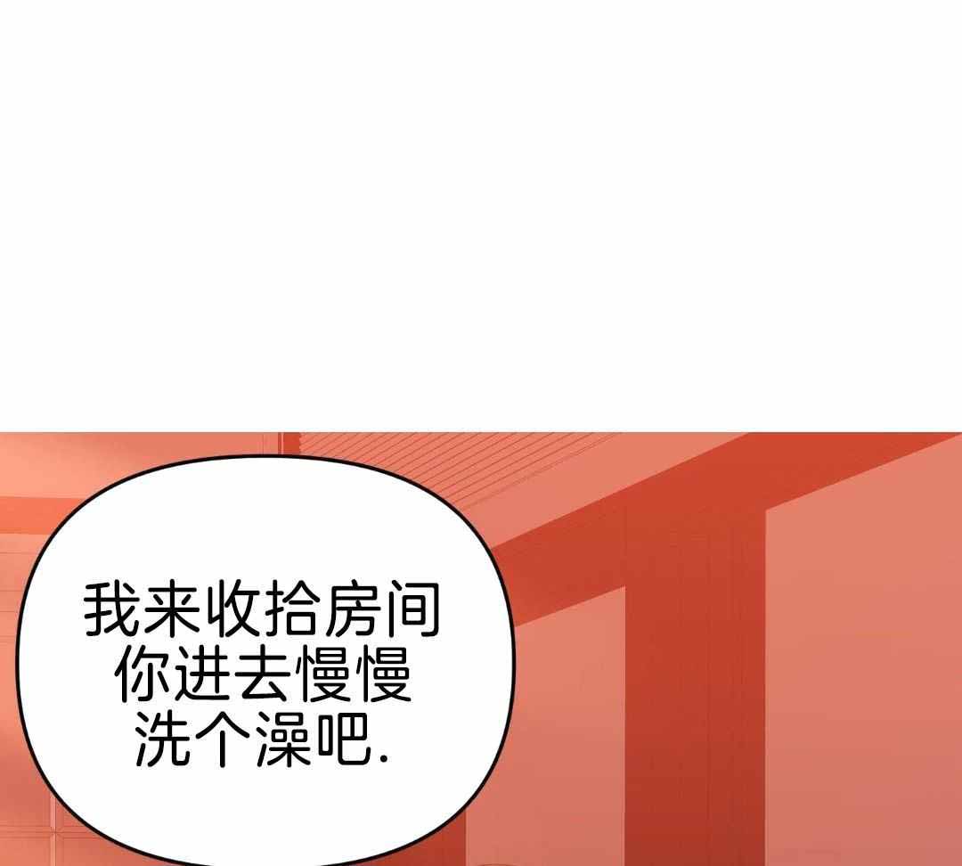 《赌约》漫画最新章节第24话免费下拉式在线观看章节第【1】张图片