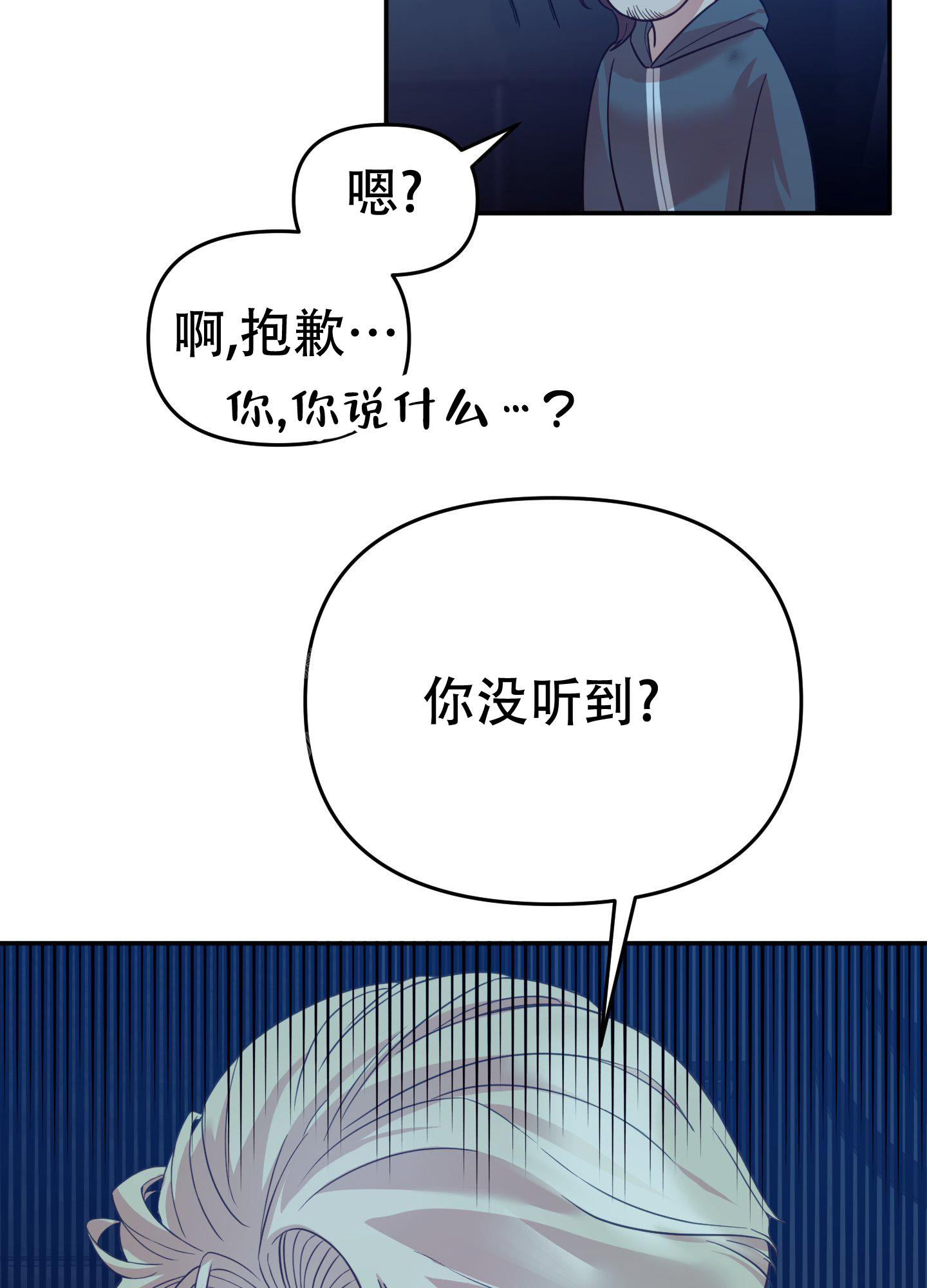 《赌约》漫画最新章节第4话免费下拉式在线观看章节第【26】张图片