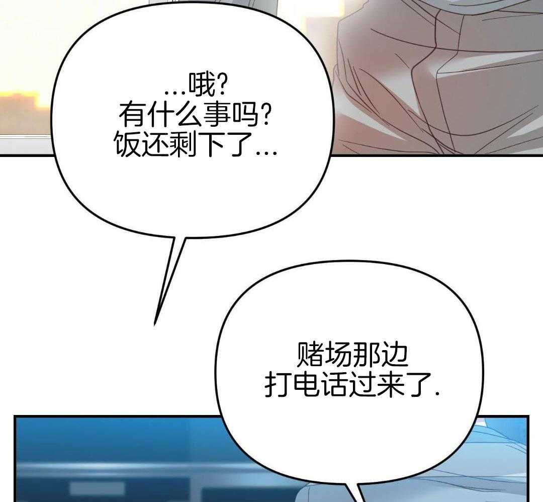 《赌约》漫画最新章节第15话免费下拉式在线观看章节第【41】张图片