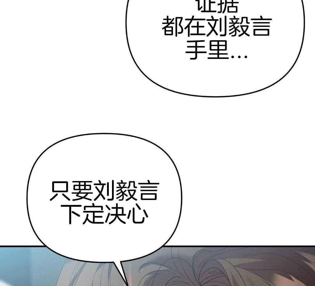 《赌约》漫画最新章节第26话免费下拉式在线观看章节第【53】张图片