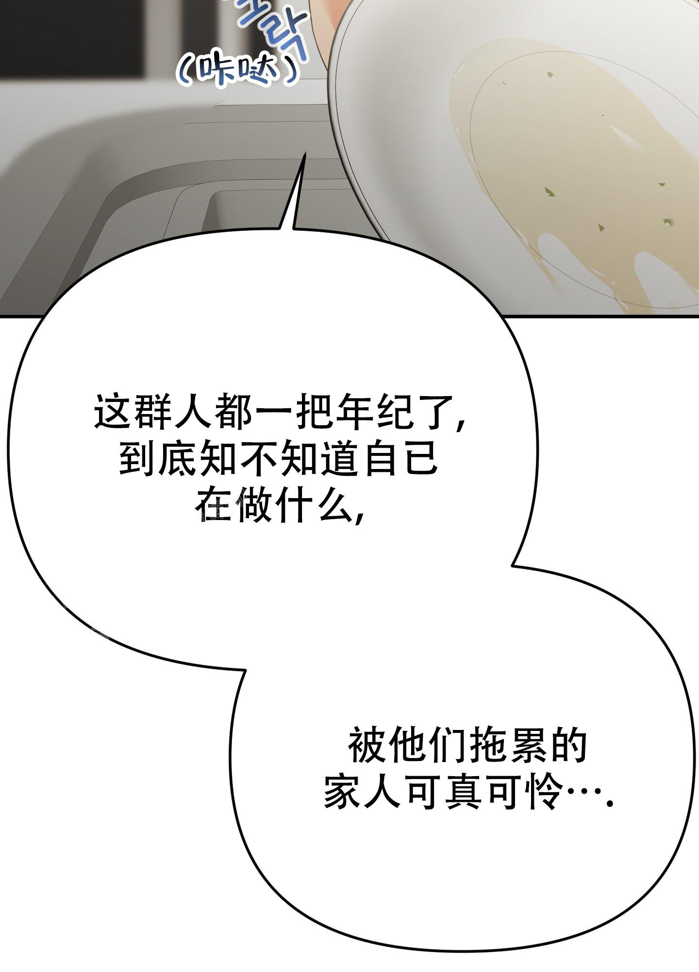 《赌约》漫画最新章节第11话免费下拉式在线观看章节第【40】张图片