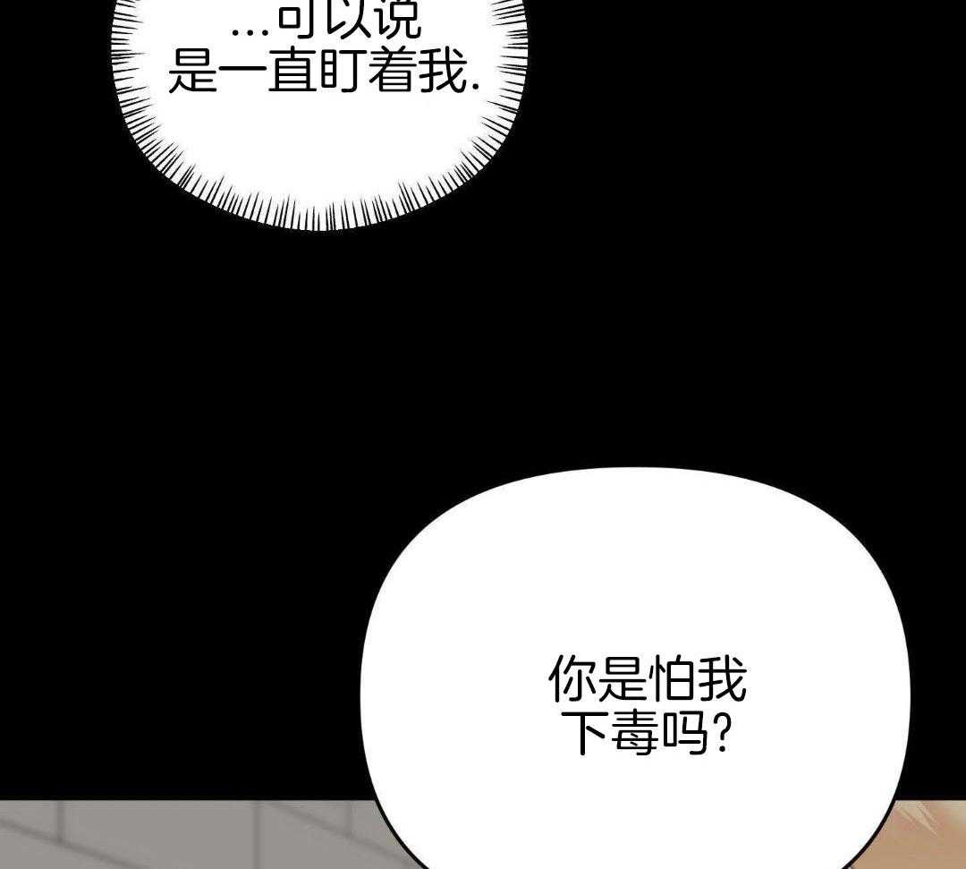 《赌约》漫画最新章节第15话免费下拉式在线观看章节第【13】张图片