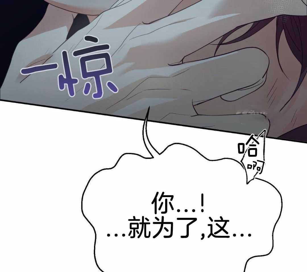 《赌约》漫画最新章节第20话免费下拉式在线观看章节第【44】张图片