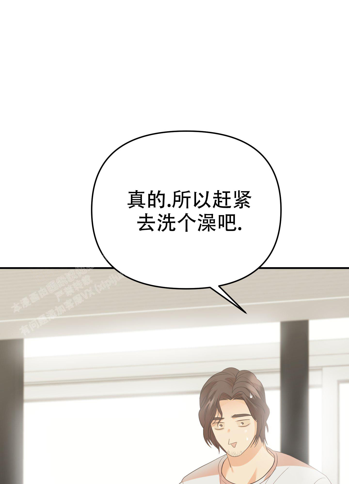 《赌约》漫画最新章节第9话免费下拉式在线观看章节第【11】张图片