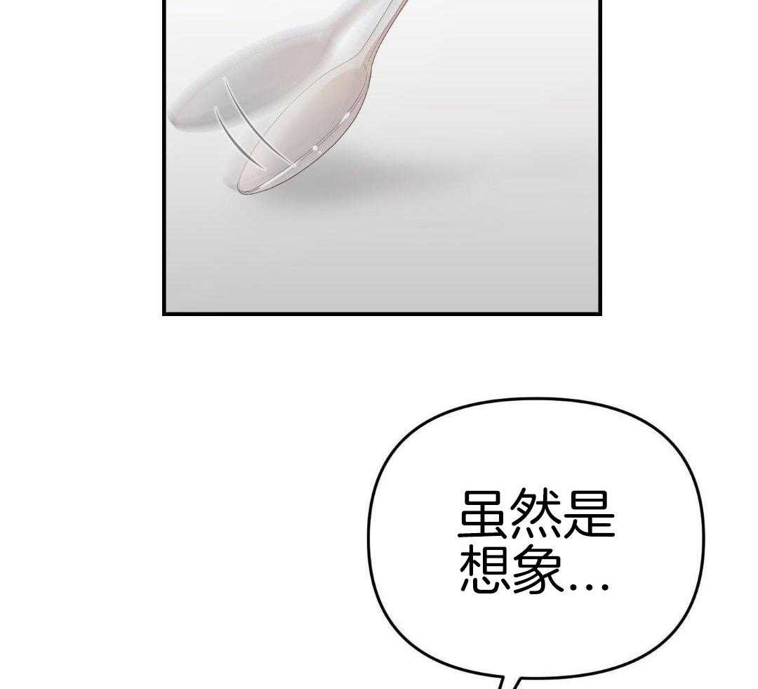 《赌约》漫画最新章节第26话免费下拉式在线观看章节第【39】张图片